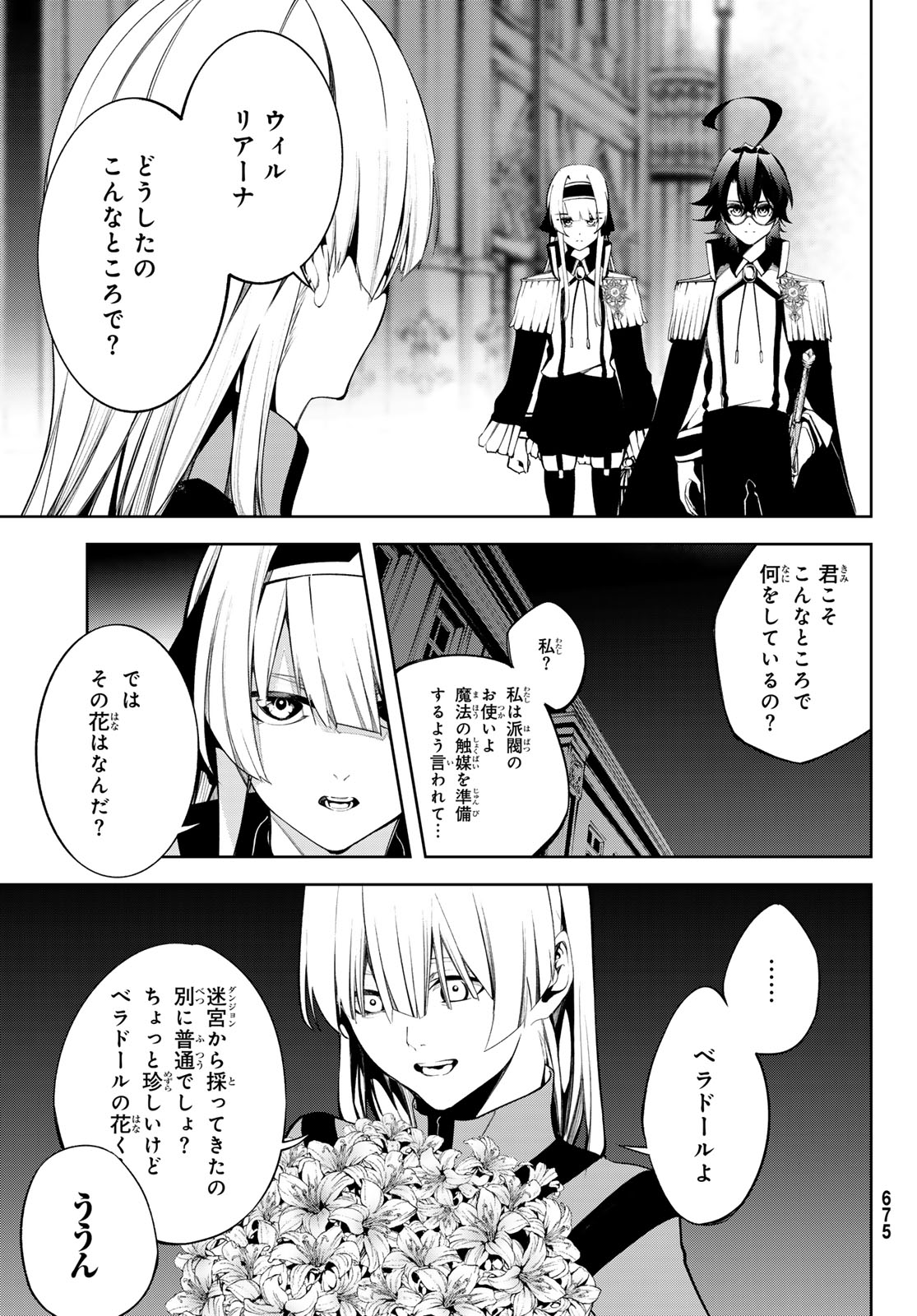 Tsue to Tsurugi no Wistoria Chap 43 - Next Chap 44