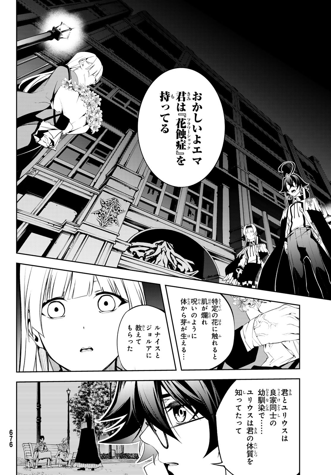 Tsue to Tsurugi no Wistoria Chap 43 - Next Chap 44