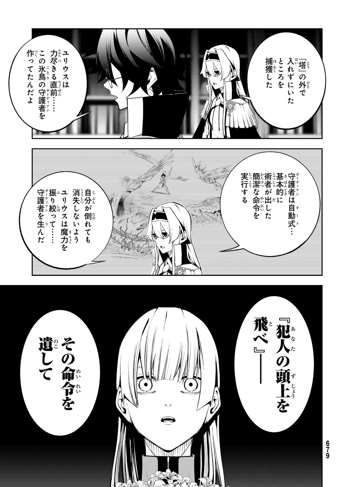 Tsue to Tsurugi no Wistoria Chap 43 - Next Chap 44
