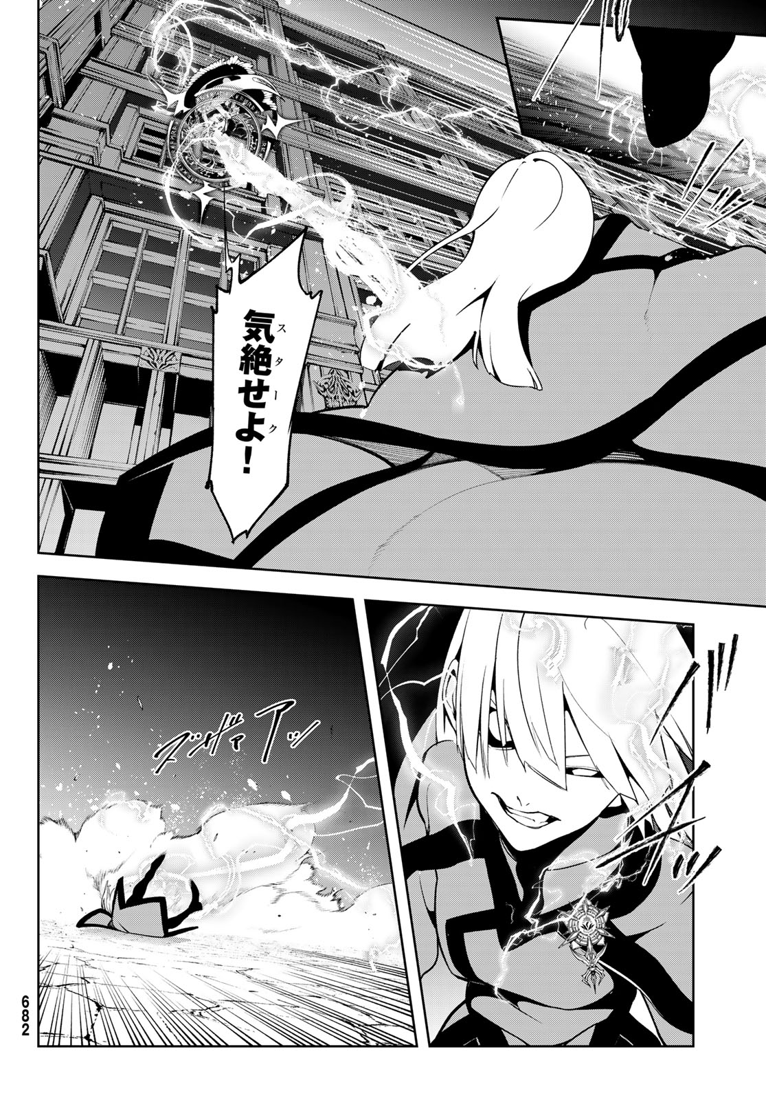 Tsue to Tsurugi no Wistoria Chap 43 - Next Chap 44