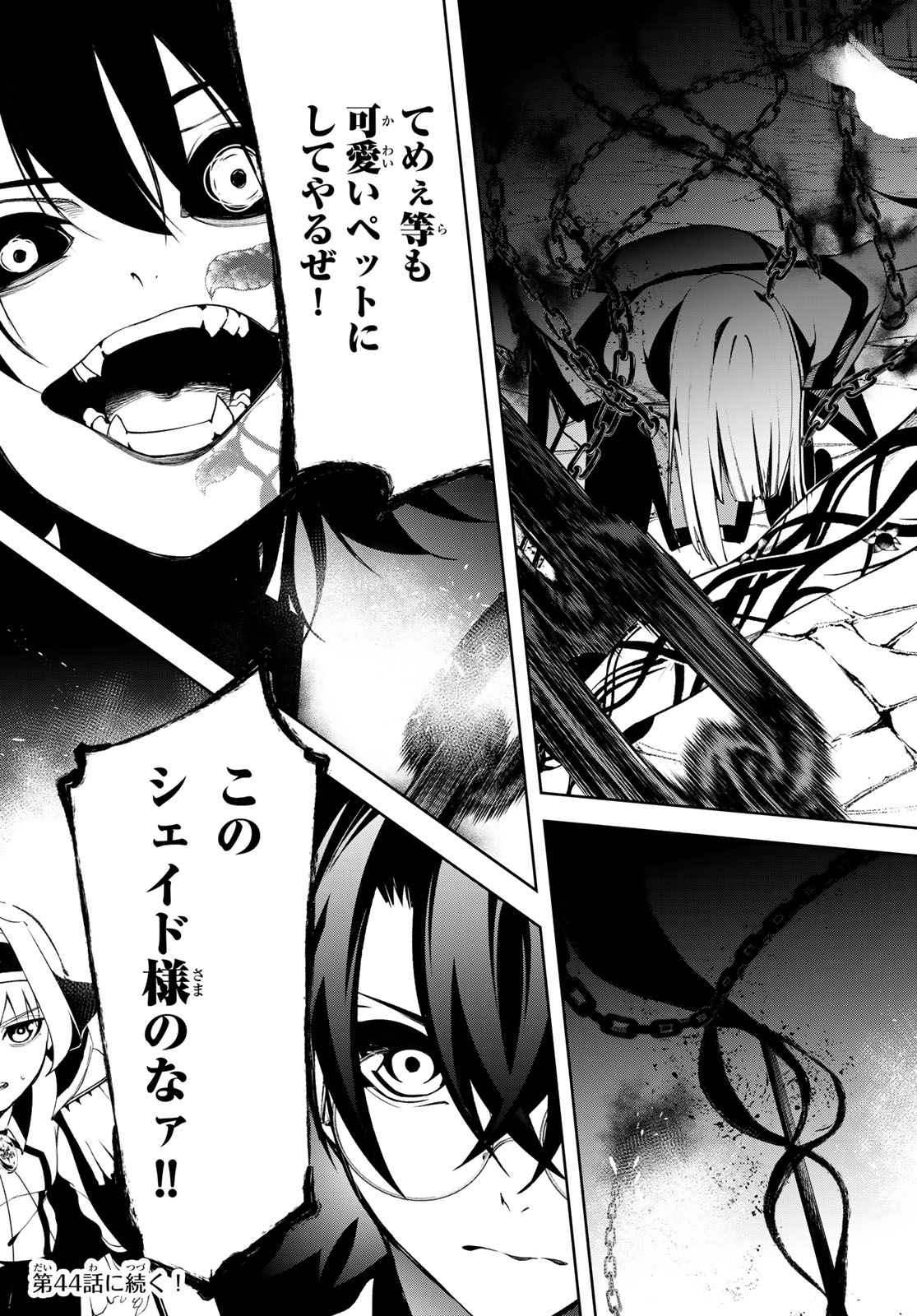 Tsue to Tsurugi no Wistoria Chap 43 - Next Chap 44