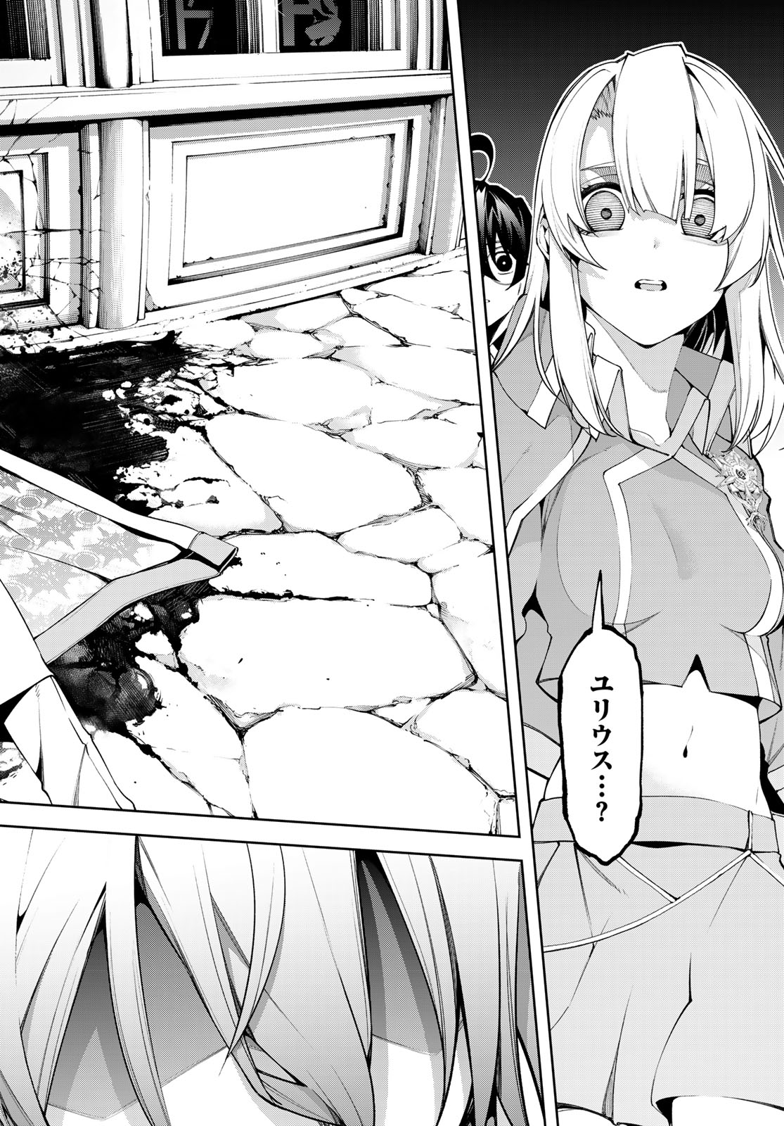 Tsue to Tsurugi no Wistoria Chap 43 - Next Chap 44