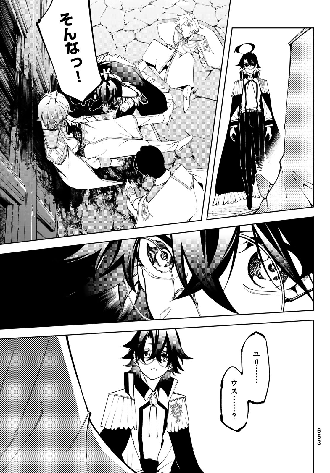 Tsue to Tsurugi no Wistoria Chap 43 - Next Chap 44