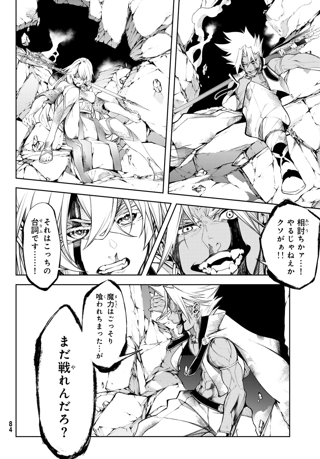 Tsue to Tsurugi no Wistoria Chap 40 - Next Chap 41