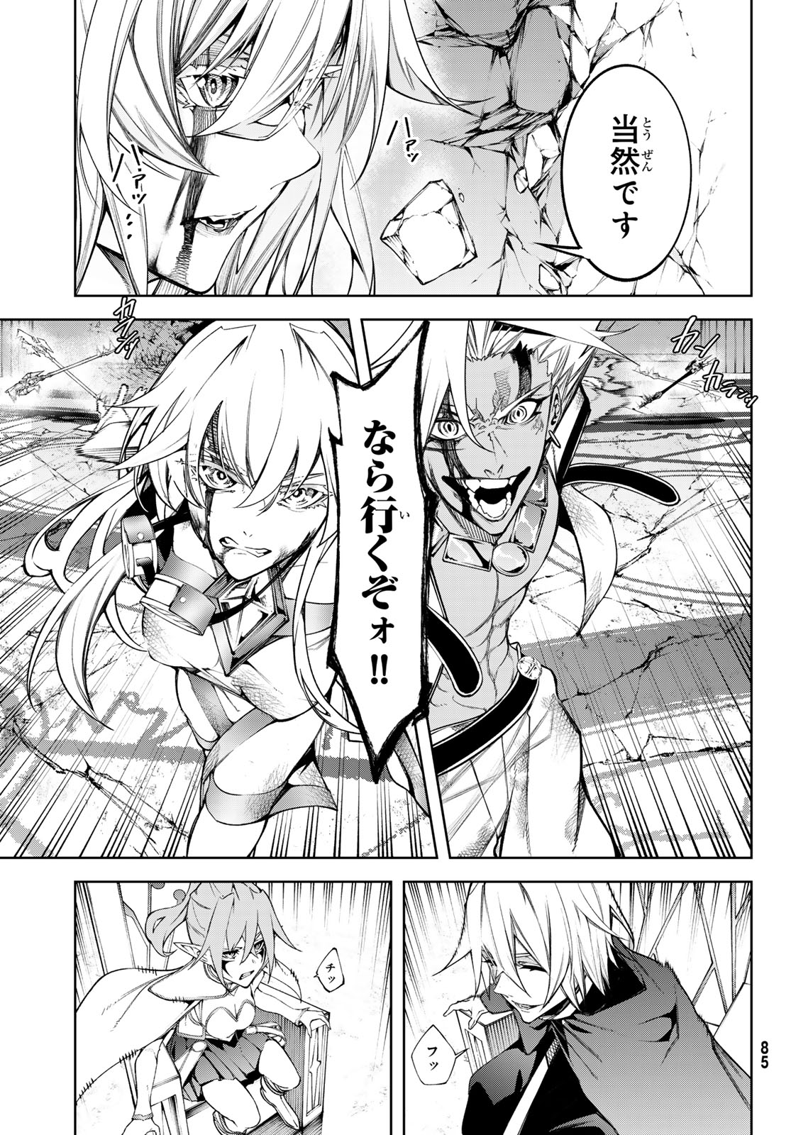 Tsue to Tsurugi no Wistoria Chap 40 - Next Chap 41