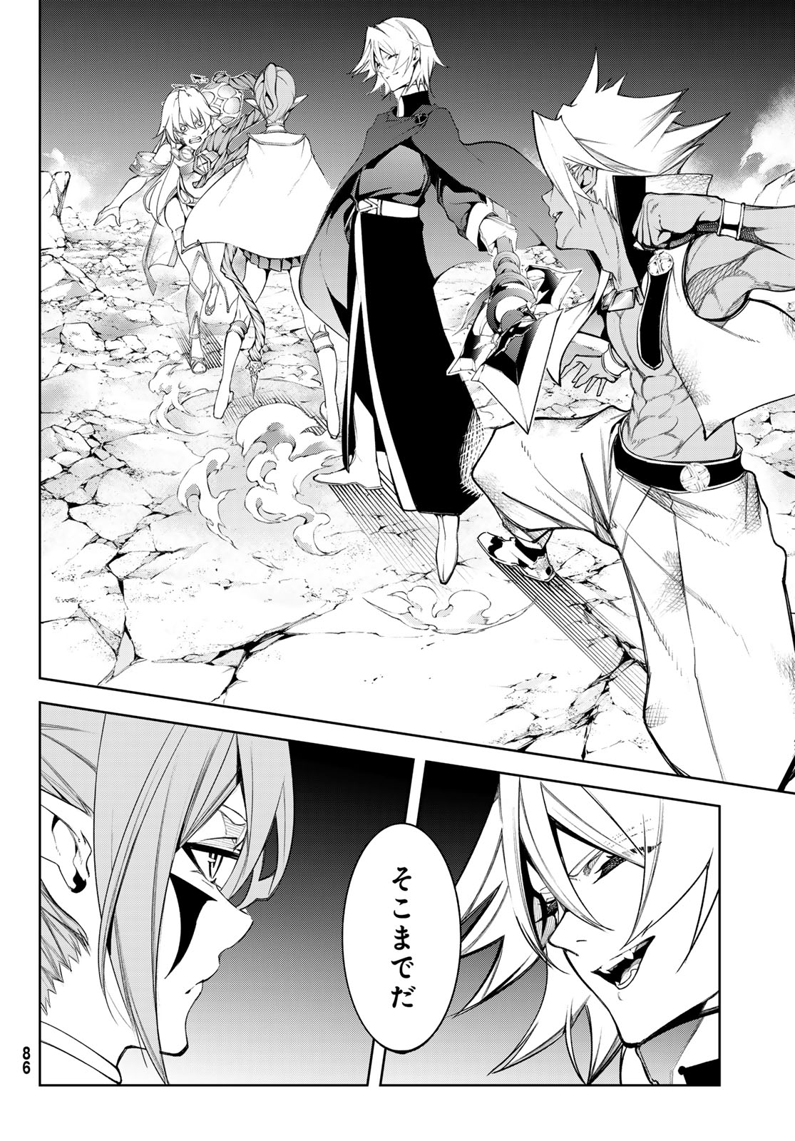 Tsue to Tsurugi no Wistoria Chap 40 - Next Chap 41