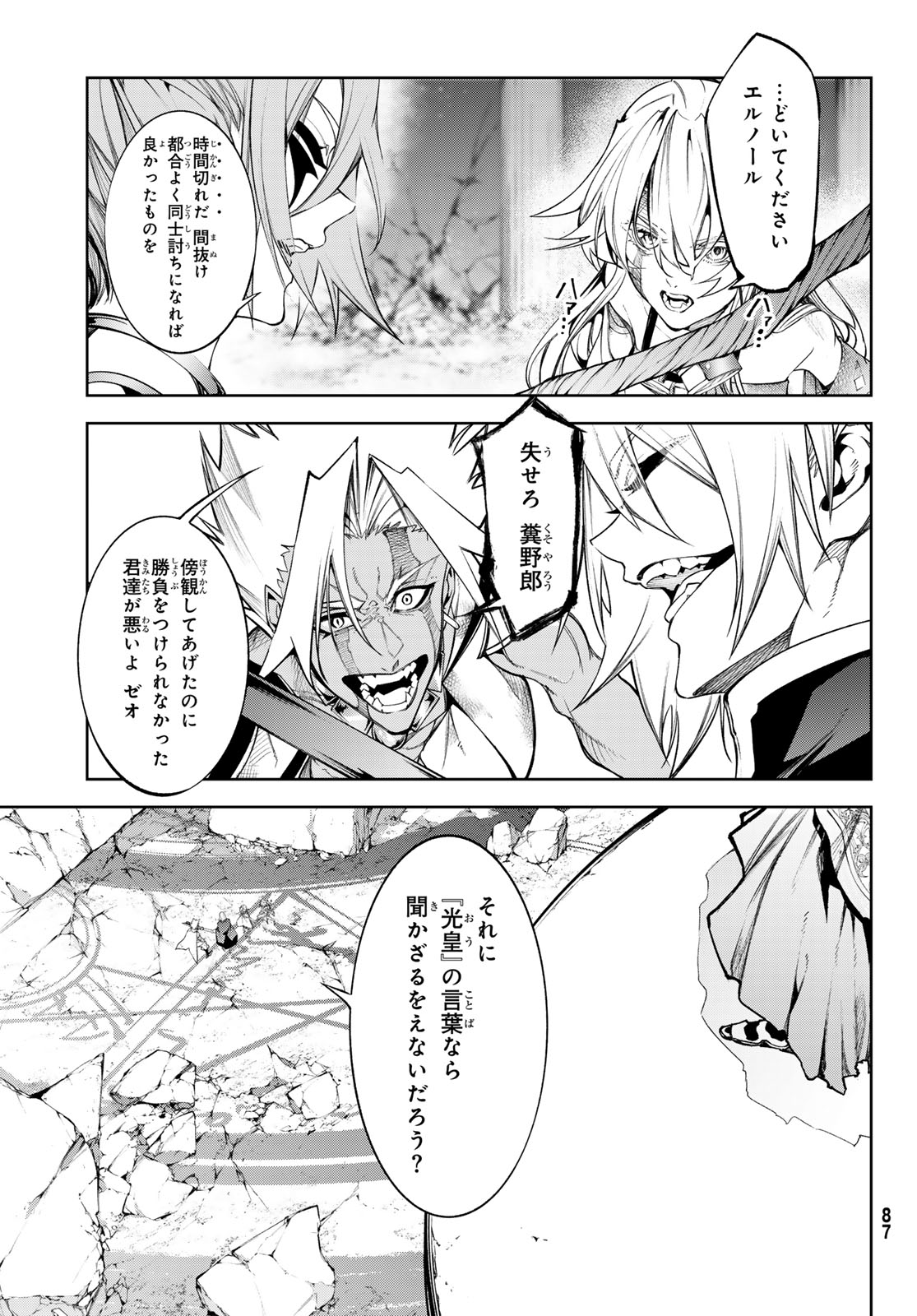 Tsue to Tsurugi no Wistoria Chap 40 - Next Chap 41