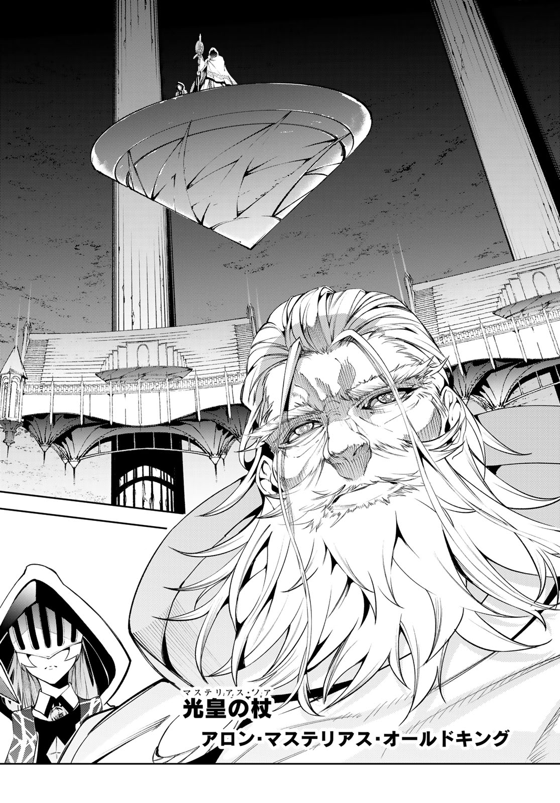 Tsue to Tsurugi no Wistoria Chap 40 - Next Chap 41