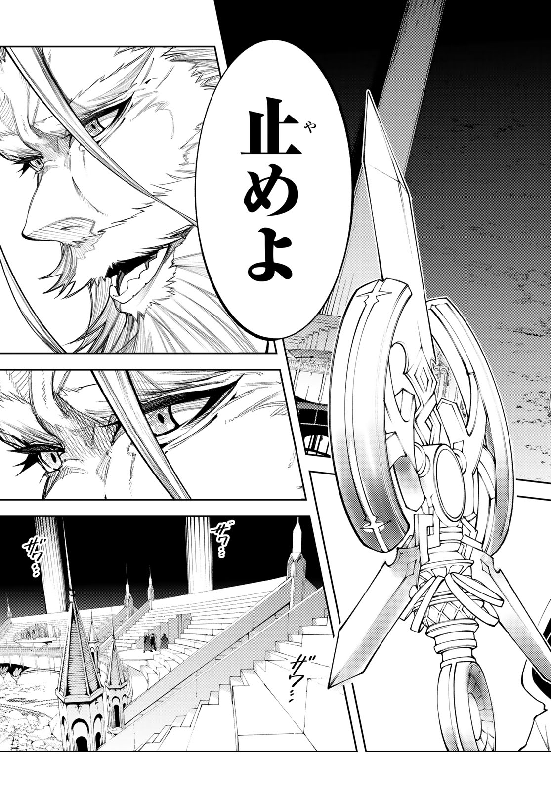 Tsue to Tsurugi no Wistoria Chap 40 - Next Chap 41