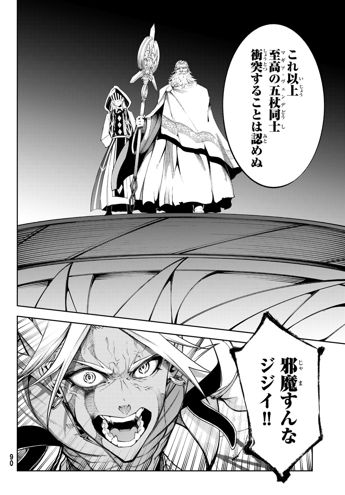 Tsue to Tsurugi no Wistoria Chap 40 - Next Chap 41