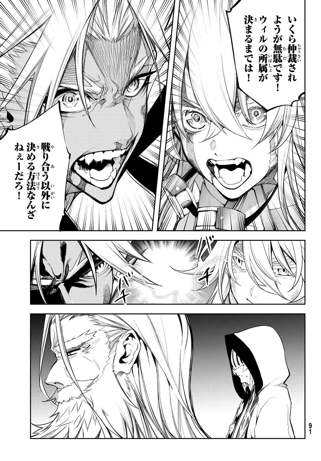 Tsue to Tsurugi no Wistoria Chap 40 - Next Chap 41