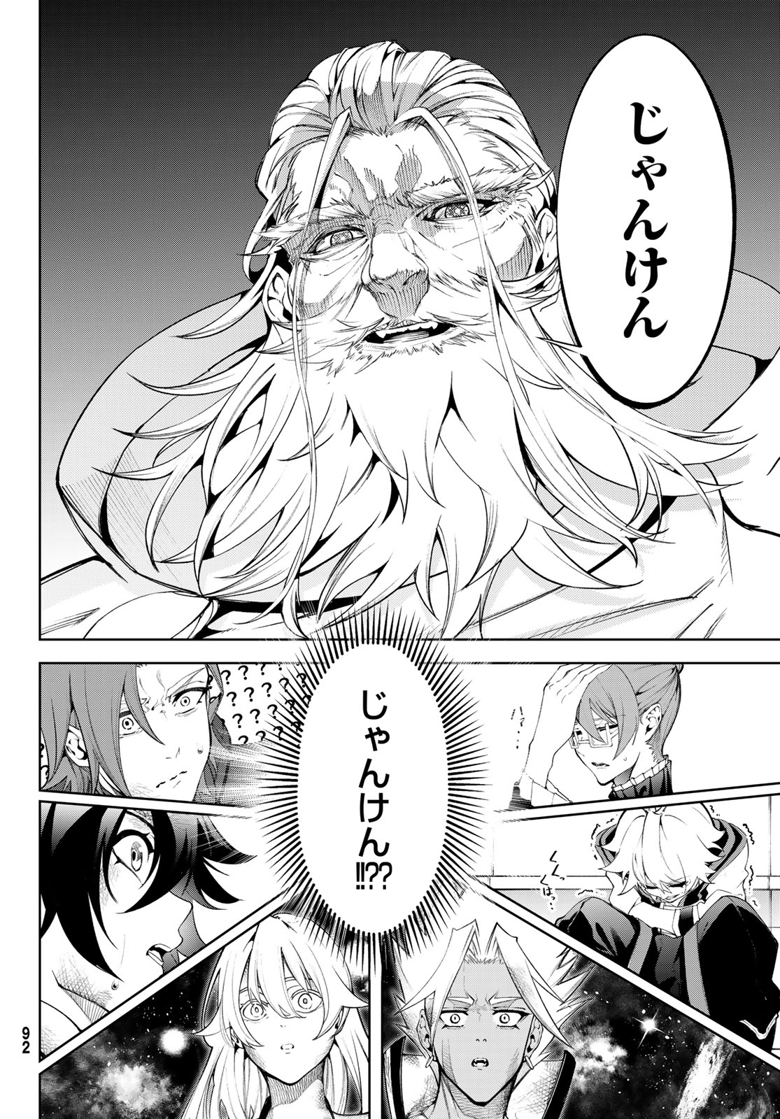 Tsue to Tsurugi no Wistoria Chap 40 - Next Chap 41