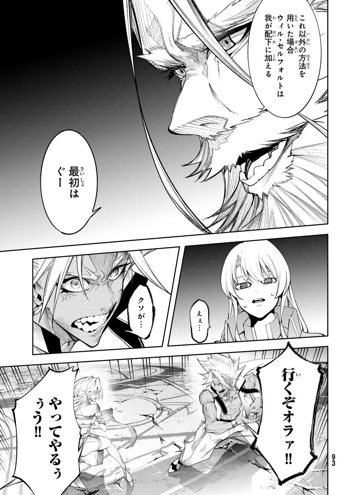 Tsue to Tsurugi no Wistoria Chap 40 - Next Chap 41