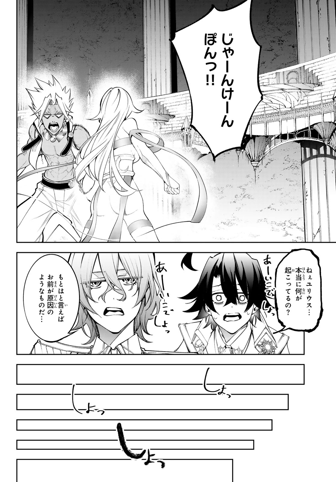 Tsue to Tsurugi no Wistoria Chap 40 - Next Chap 41