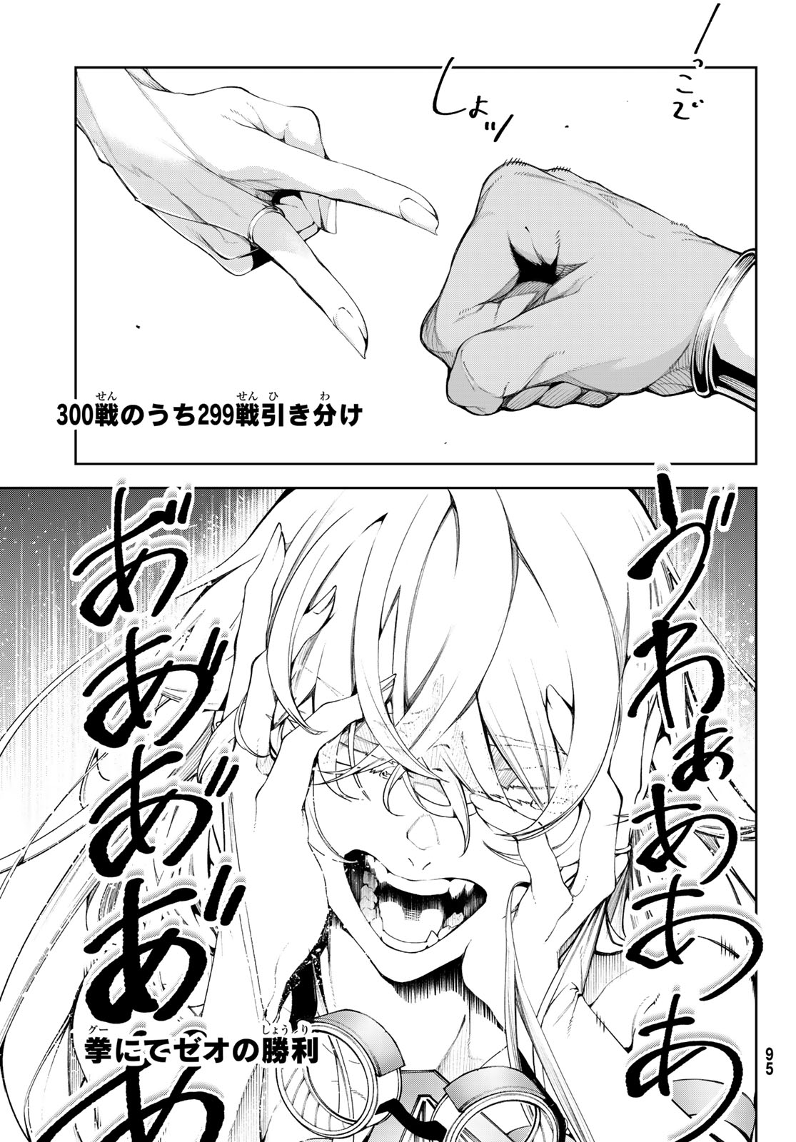 Tsue to Tsurugi no Wistoria Chap 40 - Next Chap 41