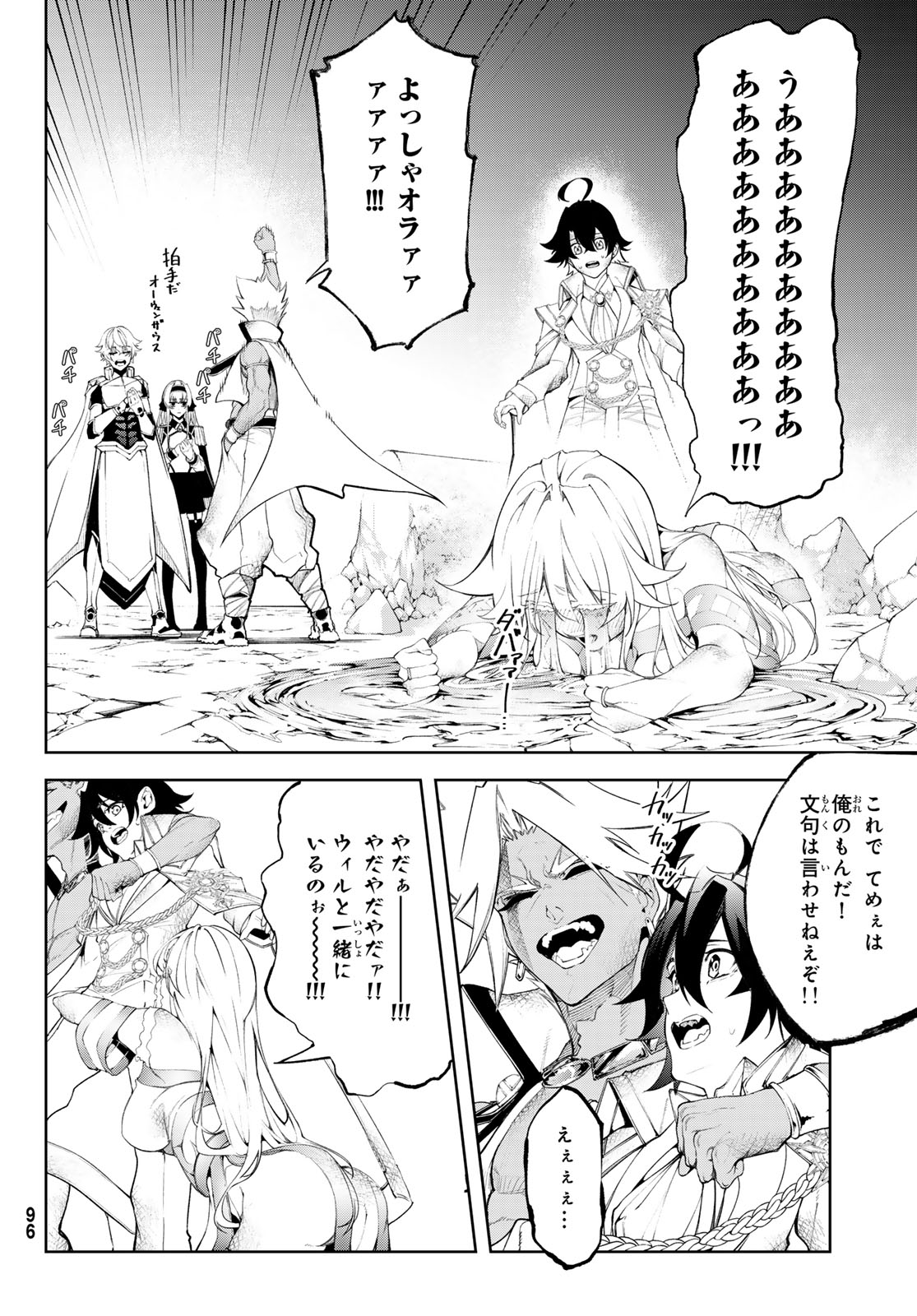 Tsue to Tsurugi no Wistoria Chap 40 - Next Chap 41