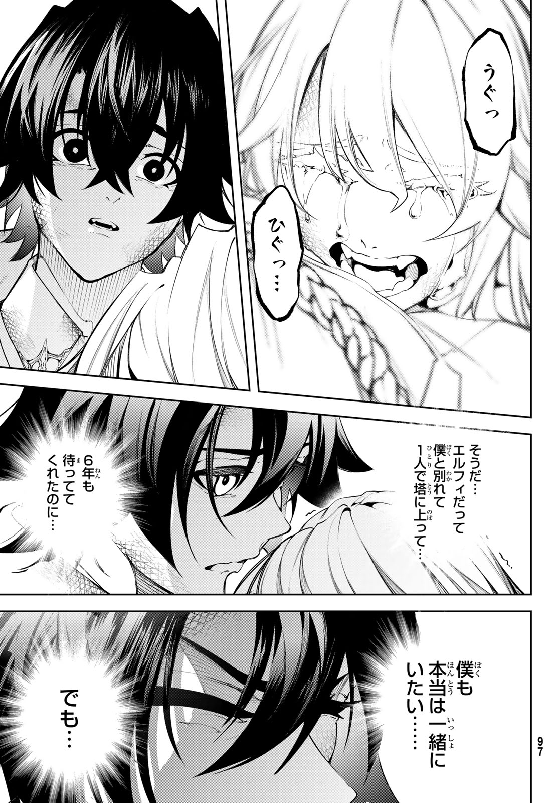 Tsue to Tsurugi no Wistoria Chap 40 - Next Chap 41