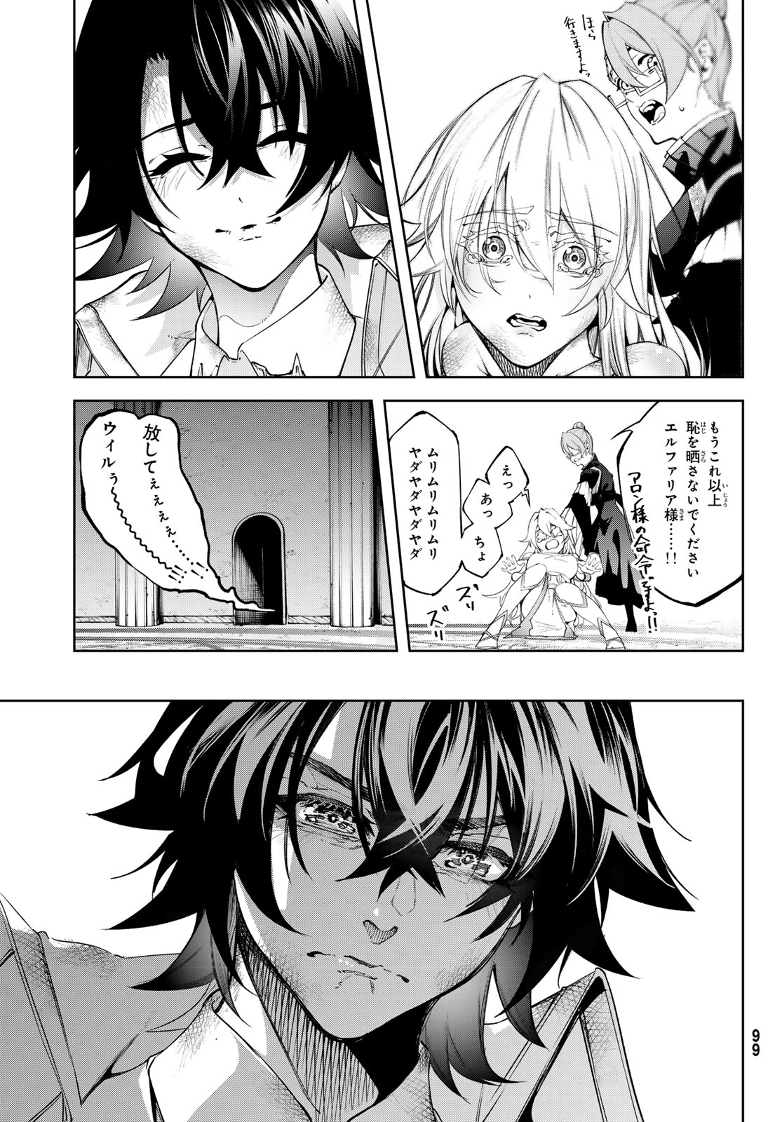 Tsue to Tsurugi no Wistoria Chap 40 - Next Chap 41