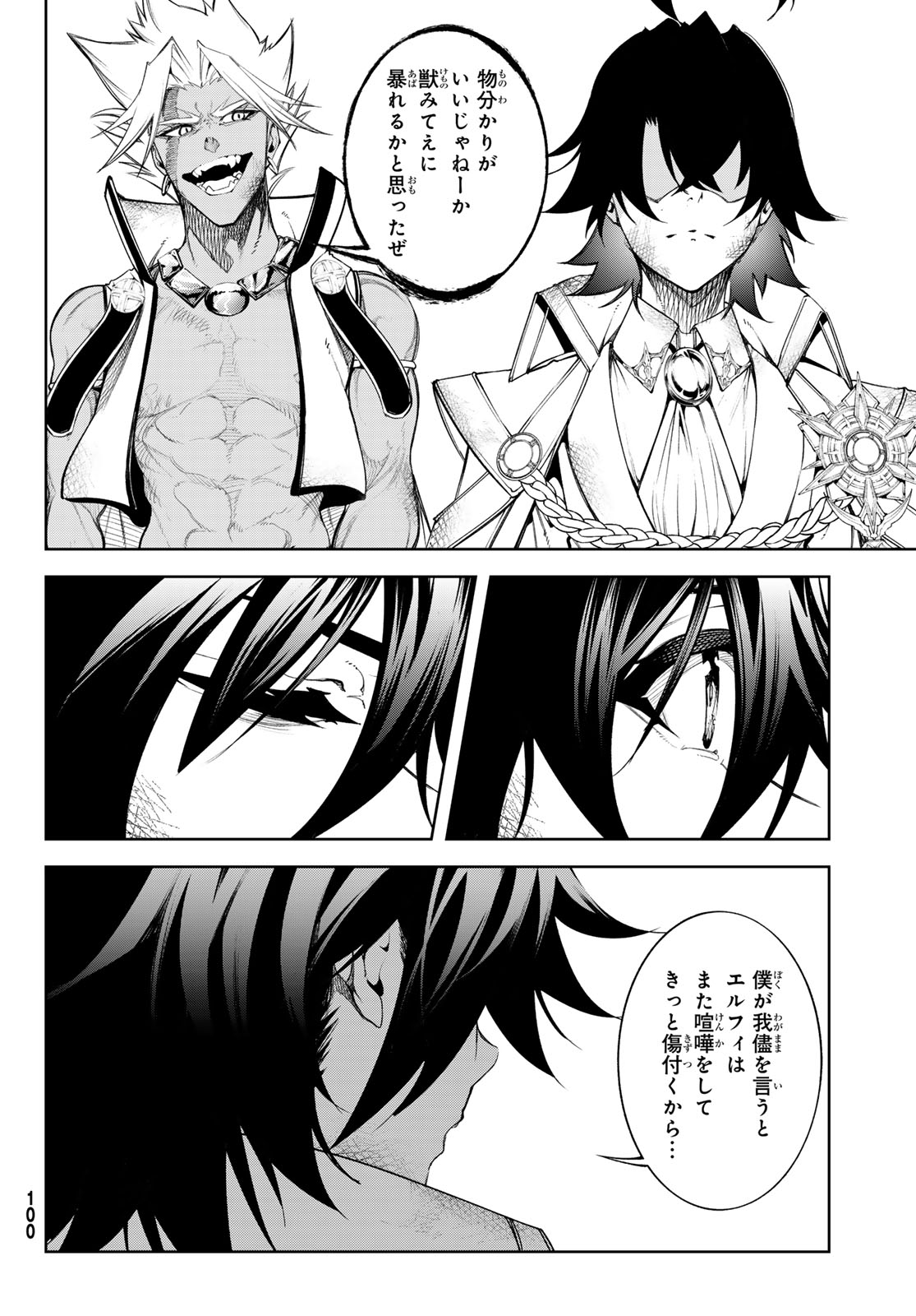 Tsue to Tsurugi no Wistoria Chap 40 - Next Chap 41