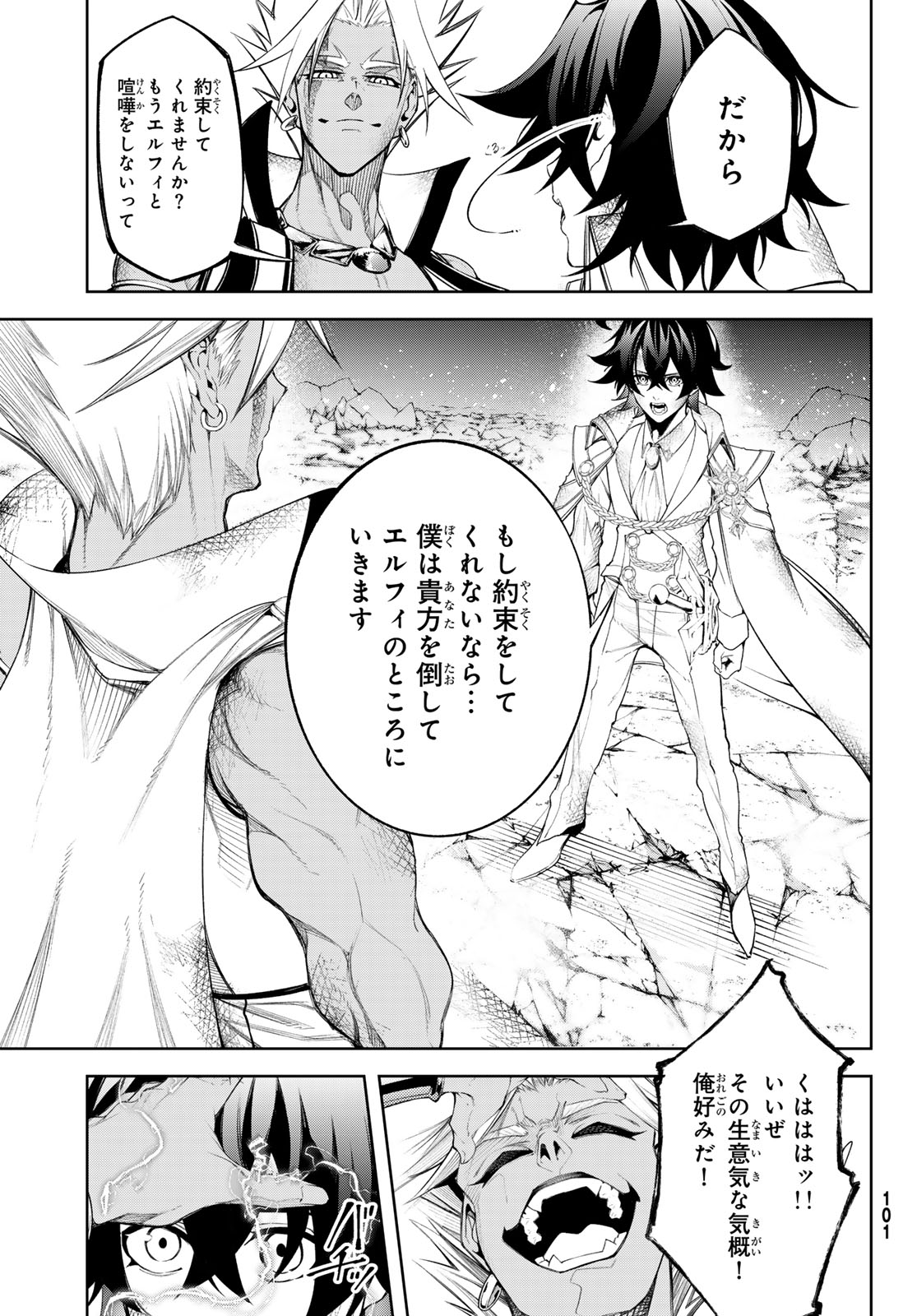 Tsue to Tsurugi no Wistoria Chap 40 - Next Chap 41