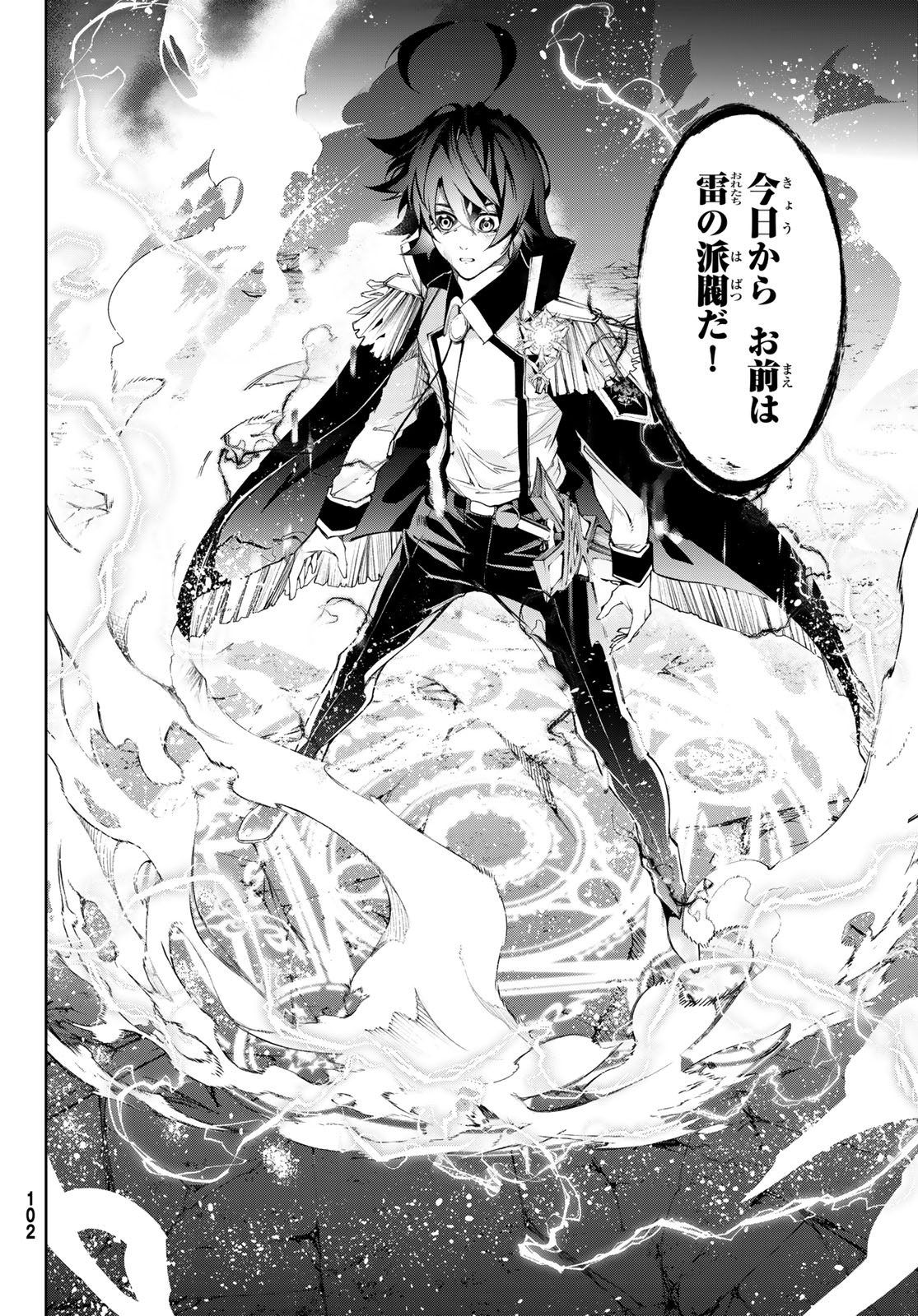 Tsue to Tsurugi no Wistoria Chap 40 - Next Chap 41