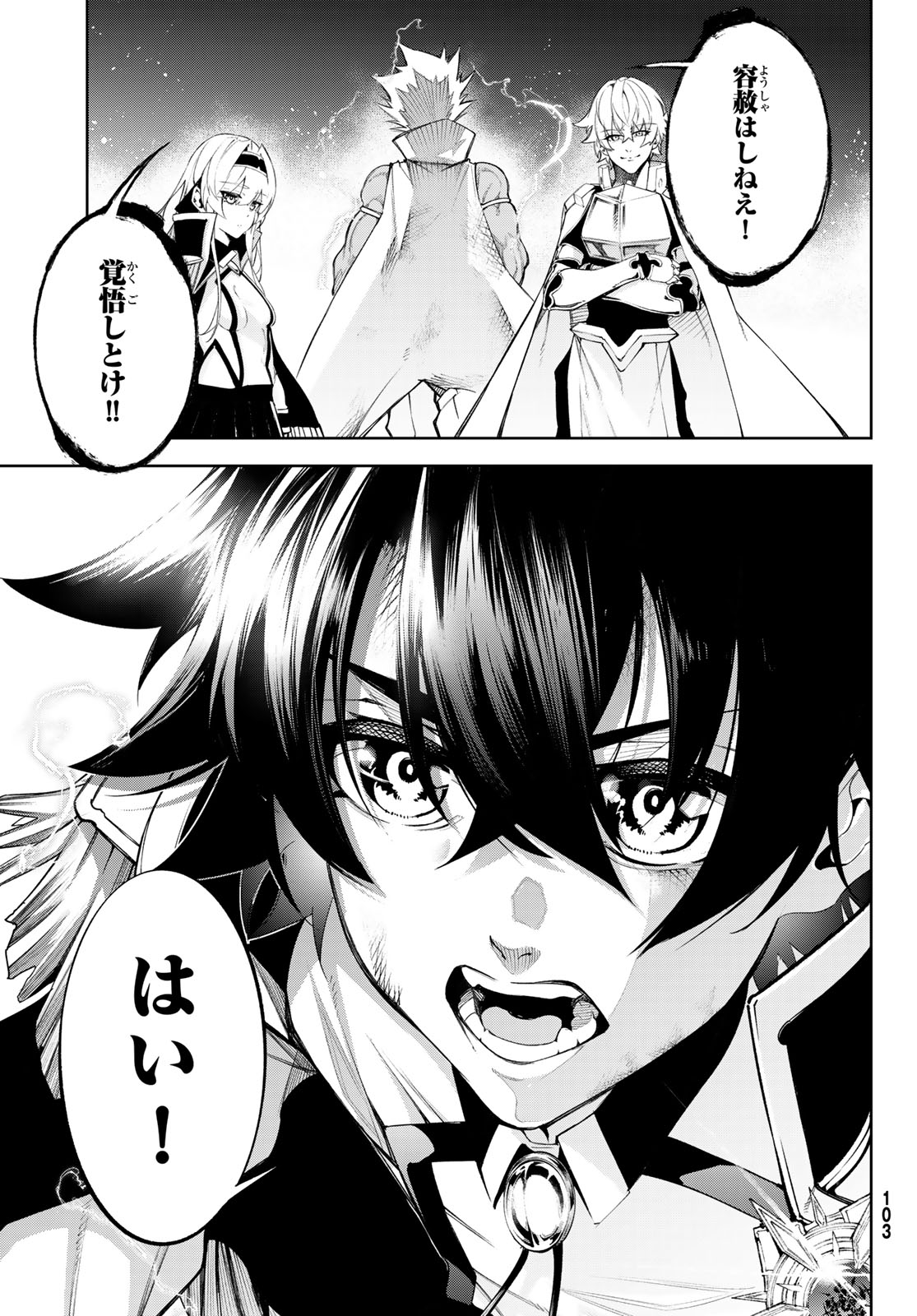 Tsue to Tsurugi no Wistoria Chap 40 - Next Chap 41