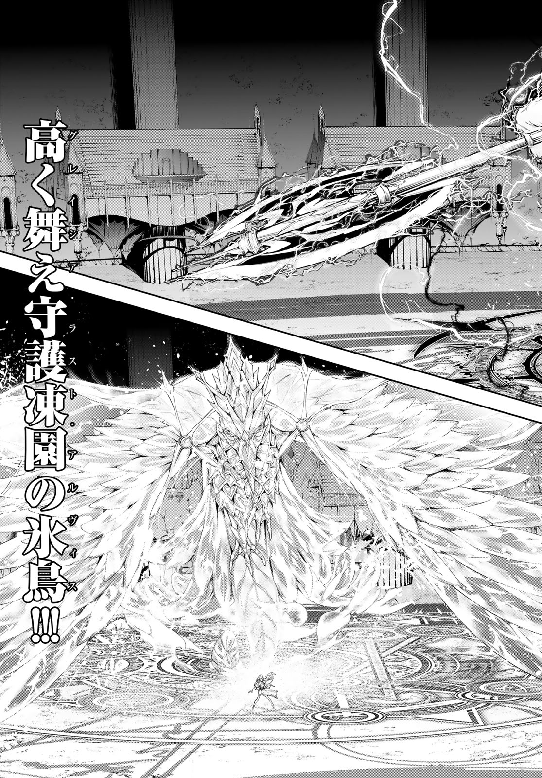 Tsue to Tsurugi no Wistoria Chap 40 - Next Chap 41