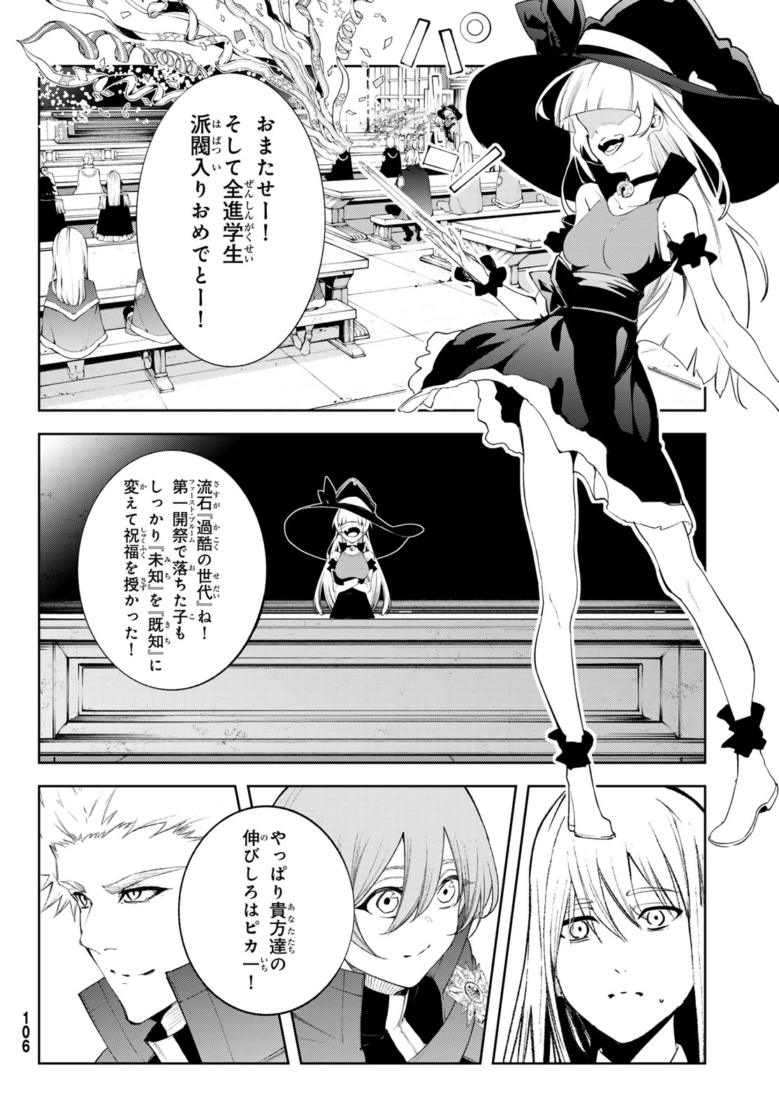 Tsue to Tsurugi no Wistoria Chap 40 - Next Chap 41