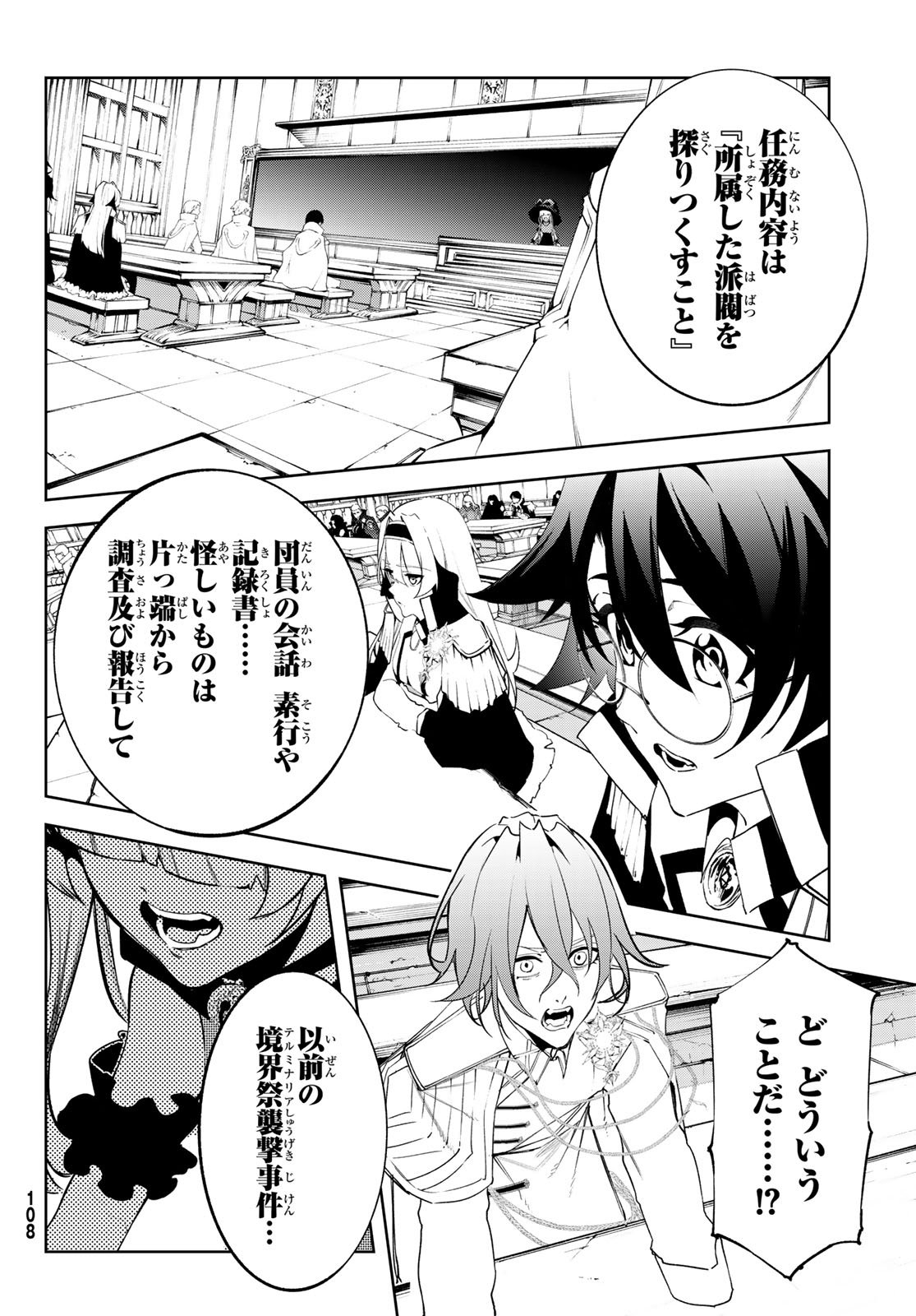 Tsue to Tsurugi no Wistoria Chap 40 - Next Chap 41