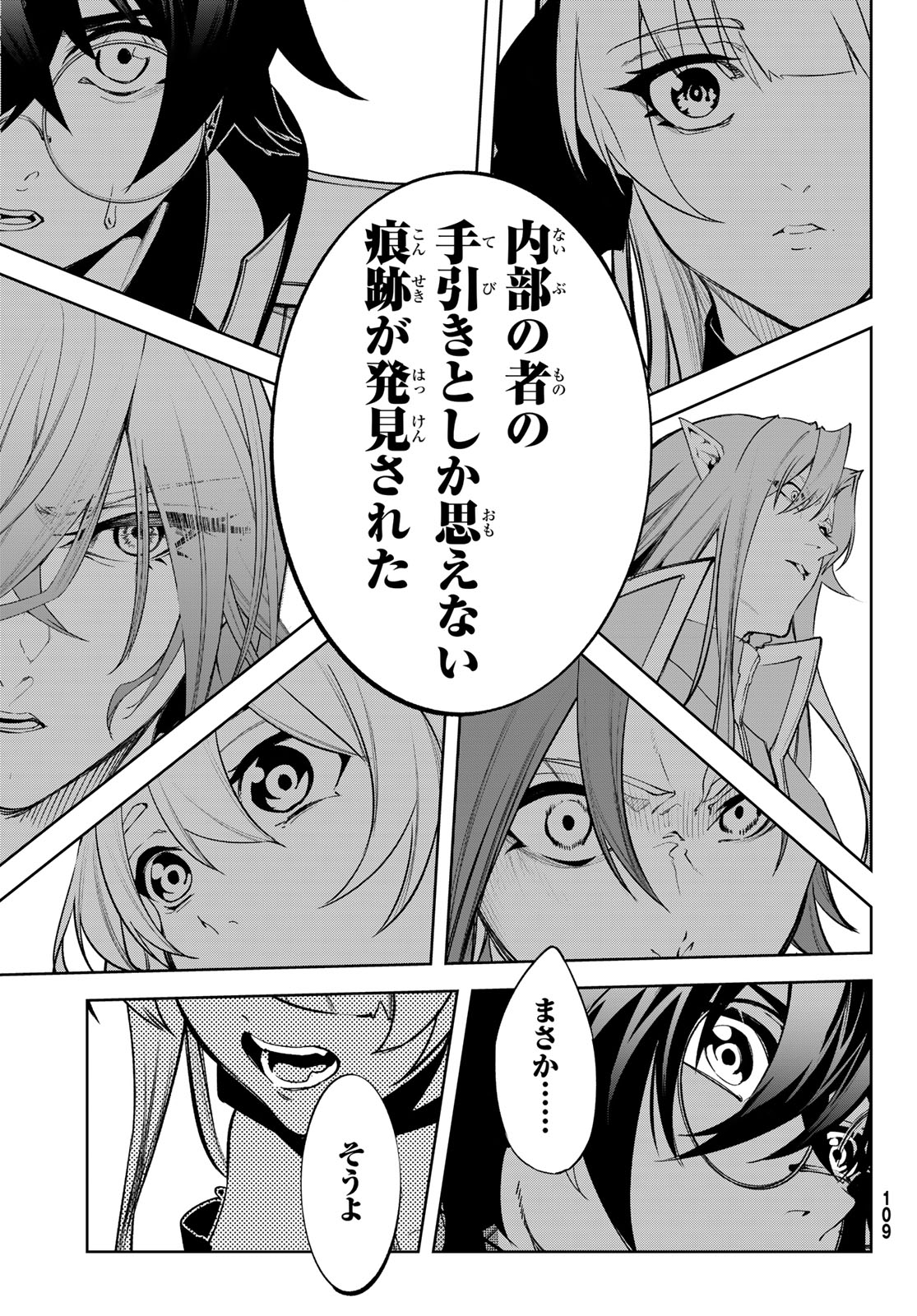 Tsue to Tsurugi no Wistoria Chap 40 - Next Chap 41