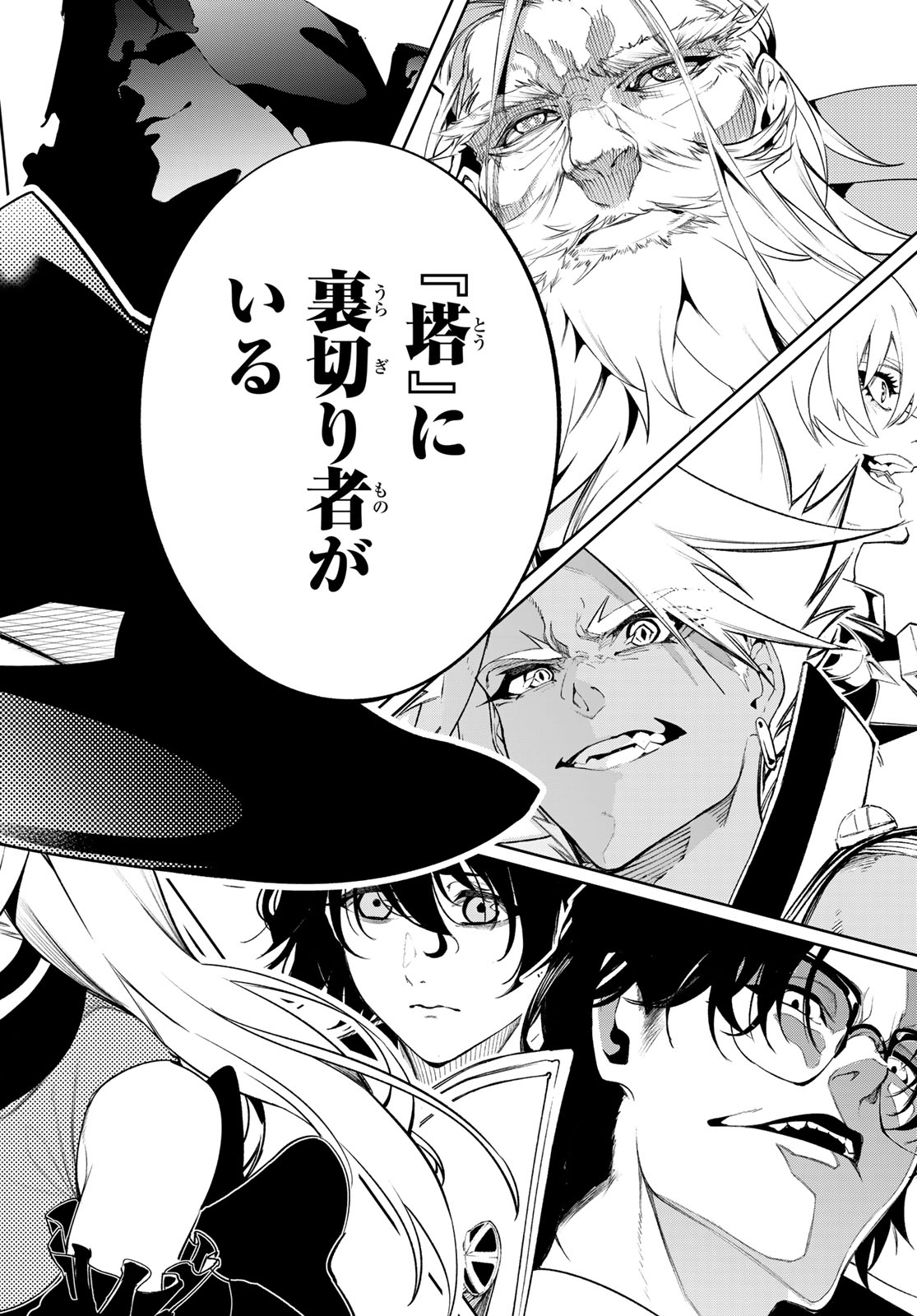 Tsue to Tsurugi no Wistoria Chap 40 - Next Chap 41