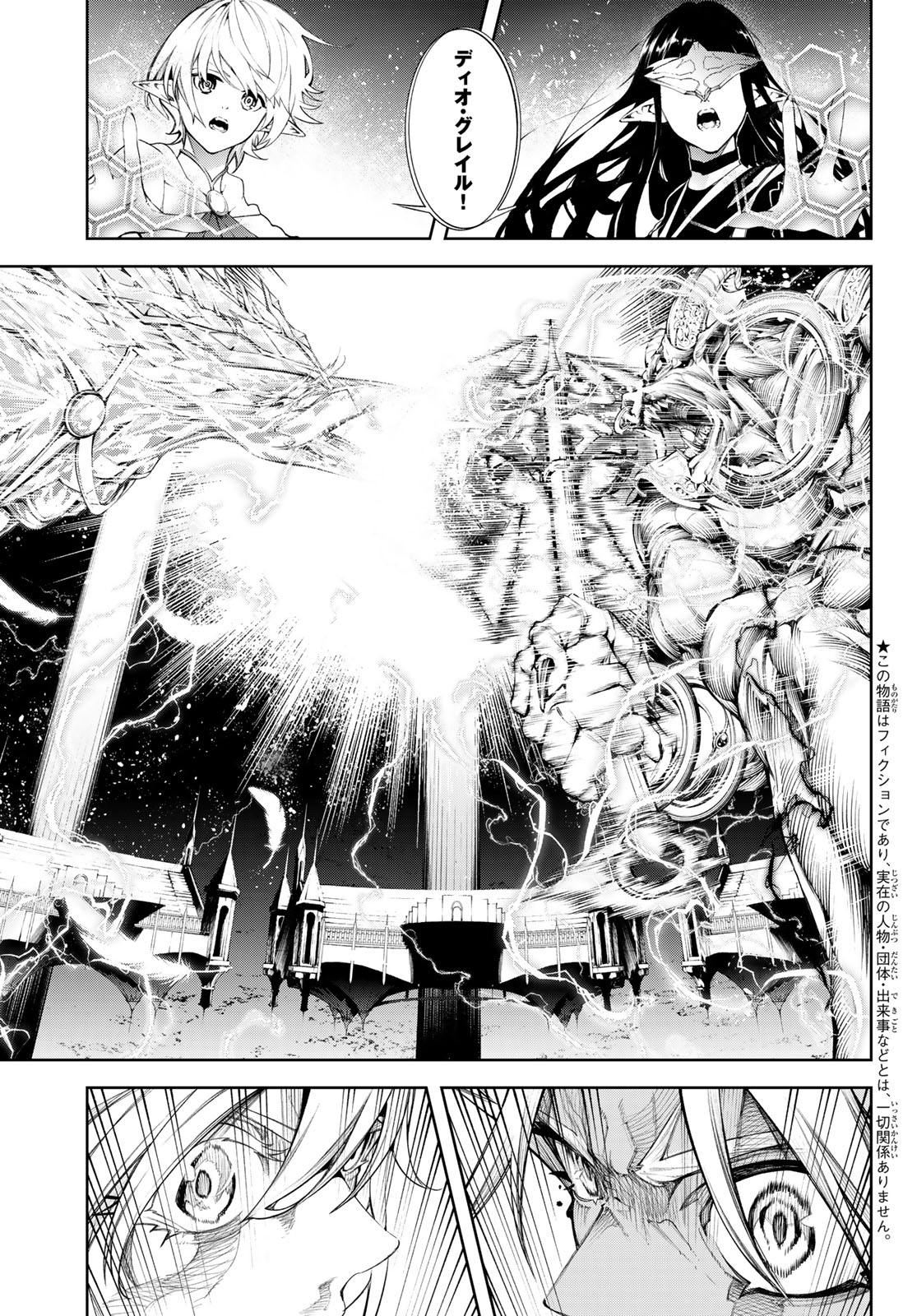 Tsue to Tsurugi no Wistoria Chap 40 - Next Chap 41