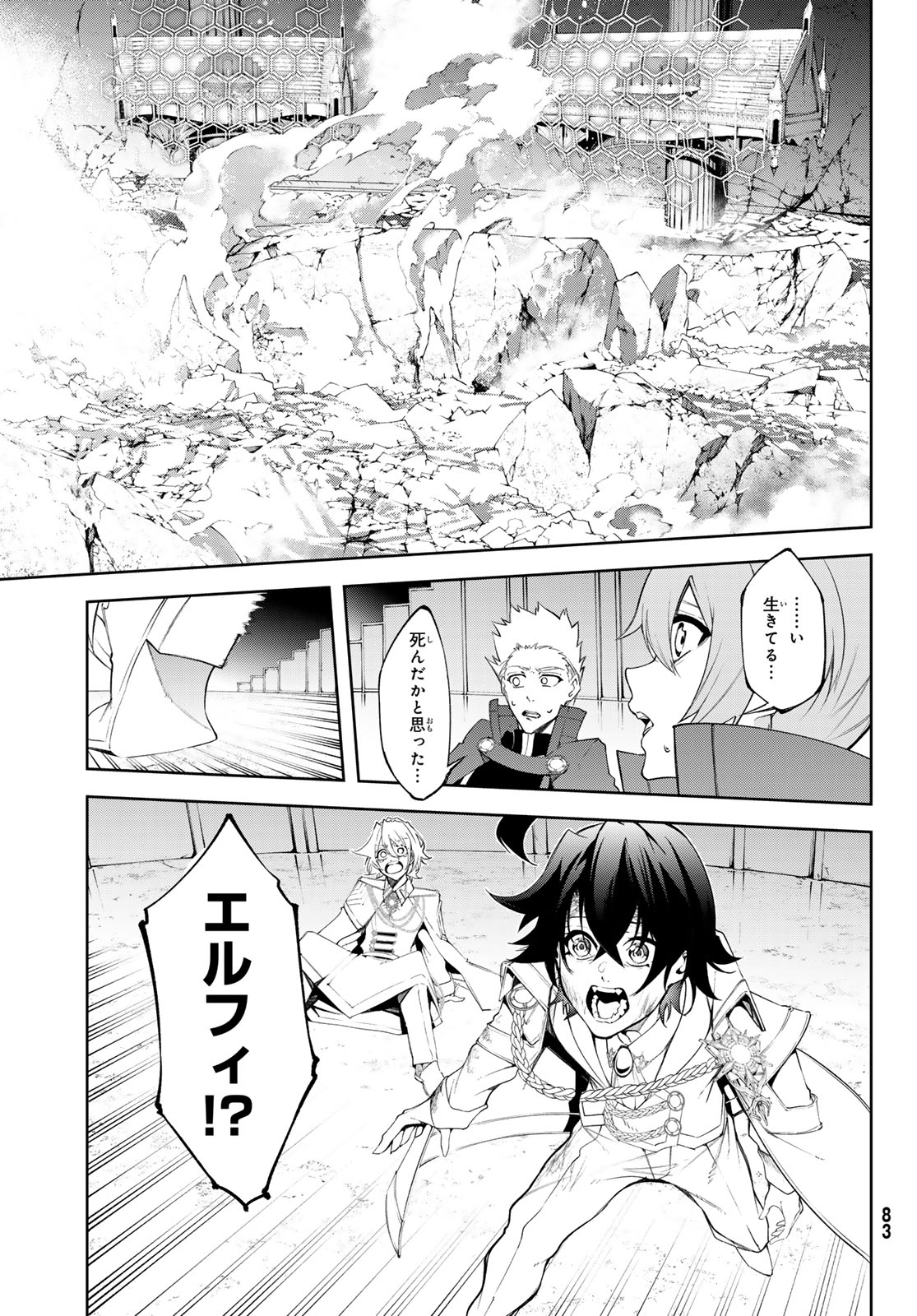 Tsue to Tsurugi no Wistoria Chap 40 - Next Chap 41