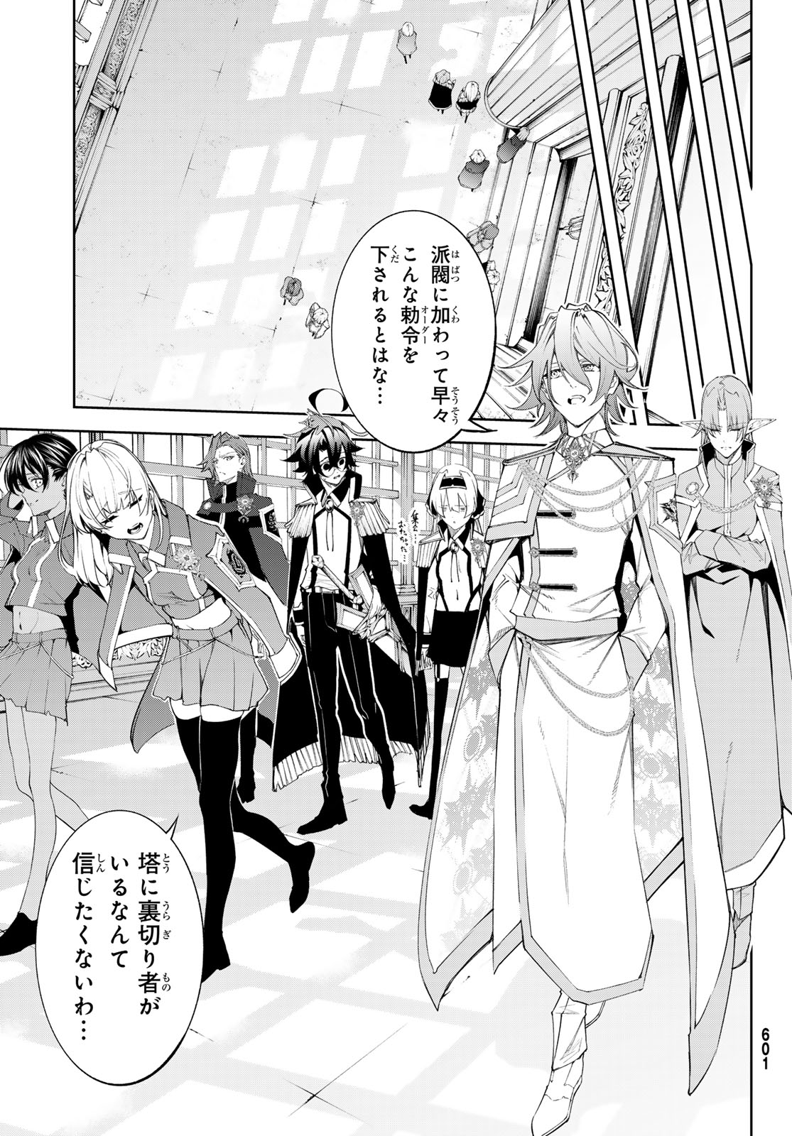 Tsue to Tsurugi no Wistoria Chap 41 - Next Chap 42