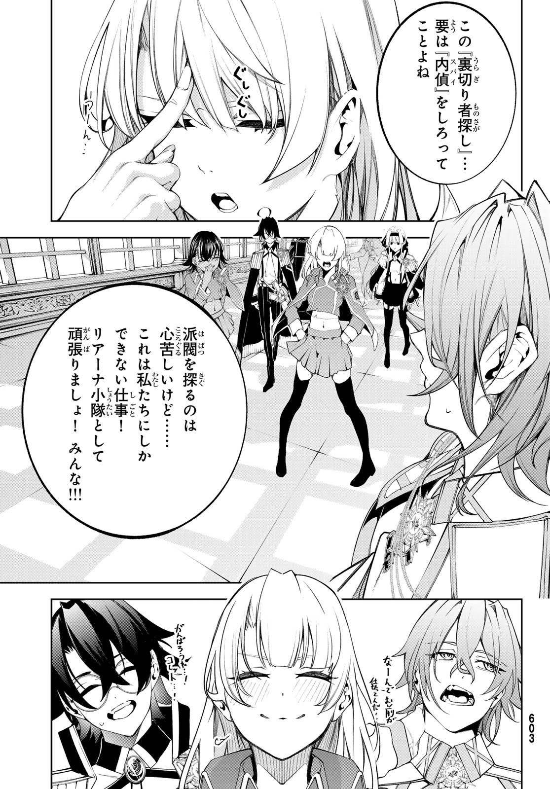 Tsue to Tsurugi no Wistoria Chap 41 - Next Chap 42