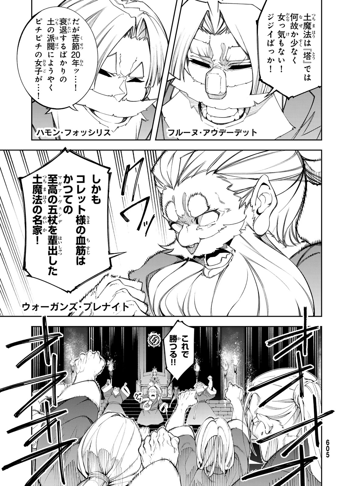 Tsue to Tsurugi no Wistoria Chap 41 - Next Chap 42