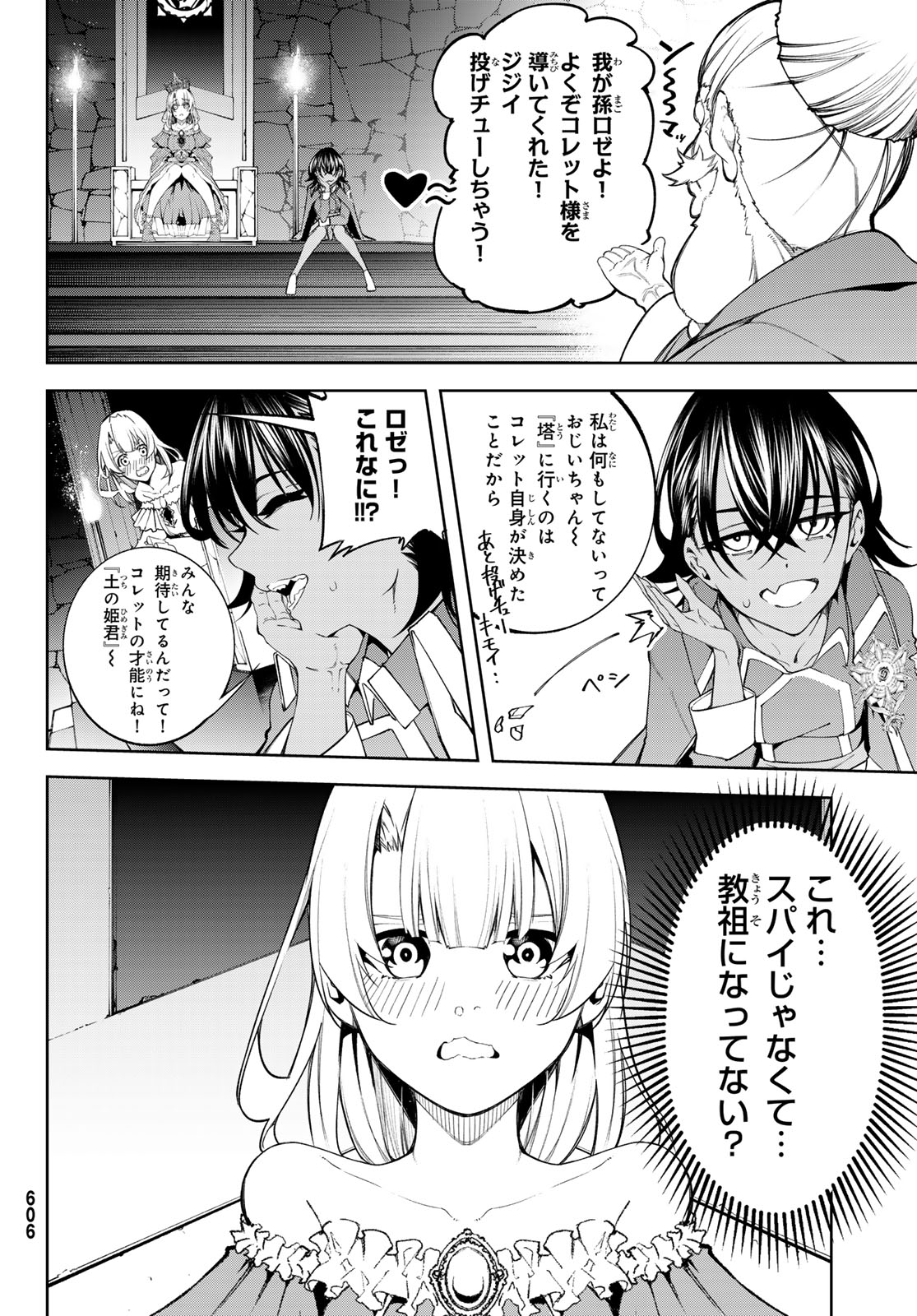 Tsue to Tsurugi no Wistoria Chap 41 - Next Chap 42