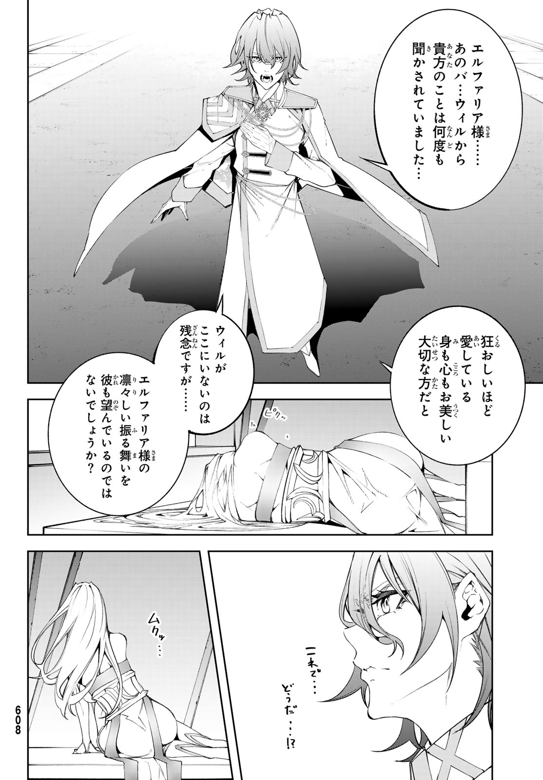 Tsue to Tsurugi no Wistoria Chap 41 - Next Chap 42