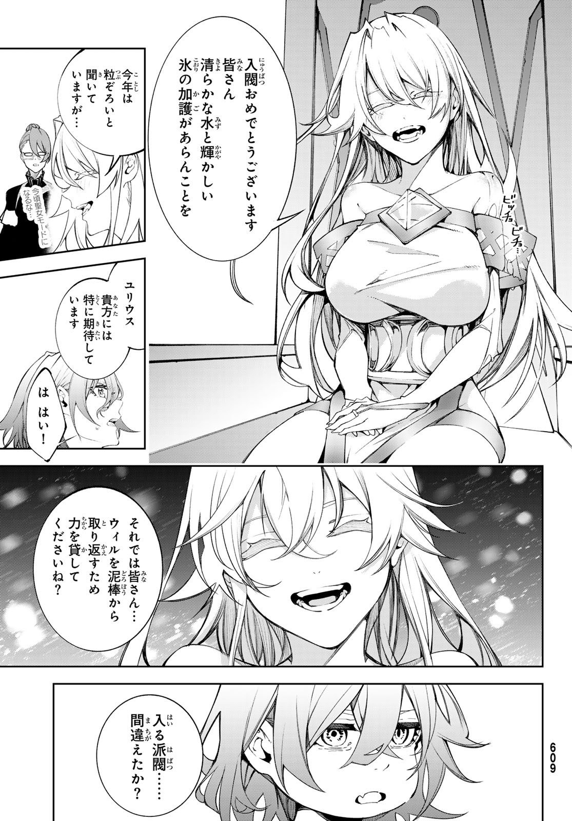 Tsue to Tsurugi no Wistoria Chap 41 - Next Chap 42