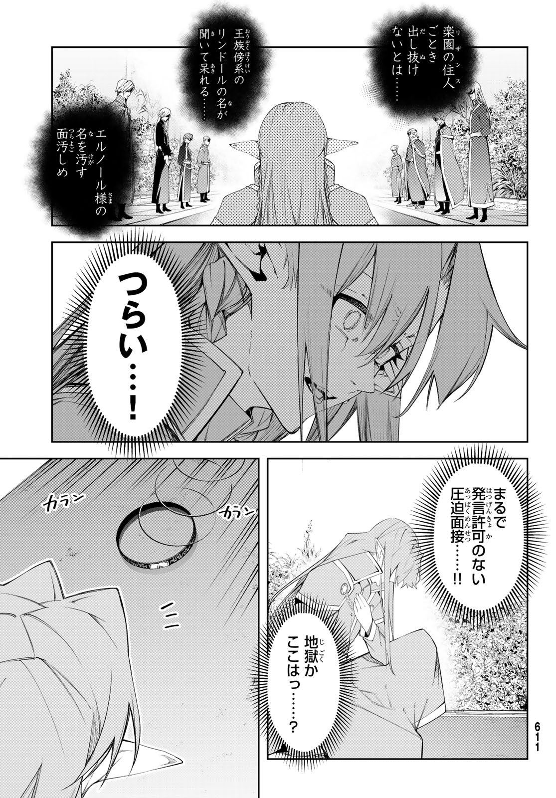 Tsue to Tsurugi no Wistoria Chap 41 - Next Chap 42