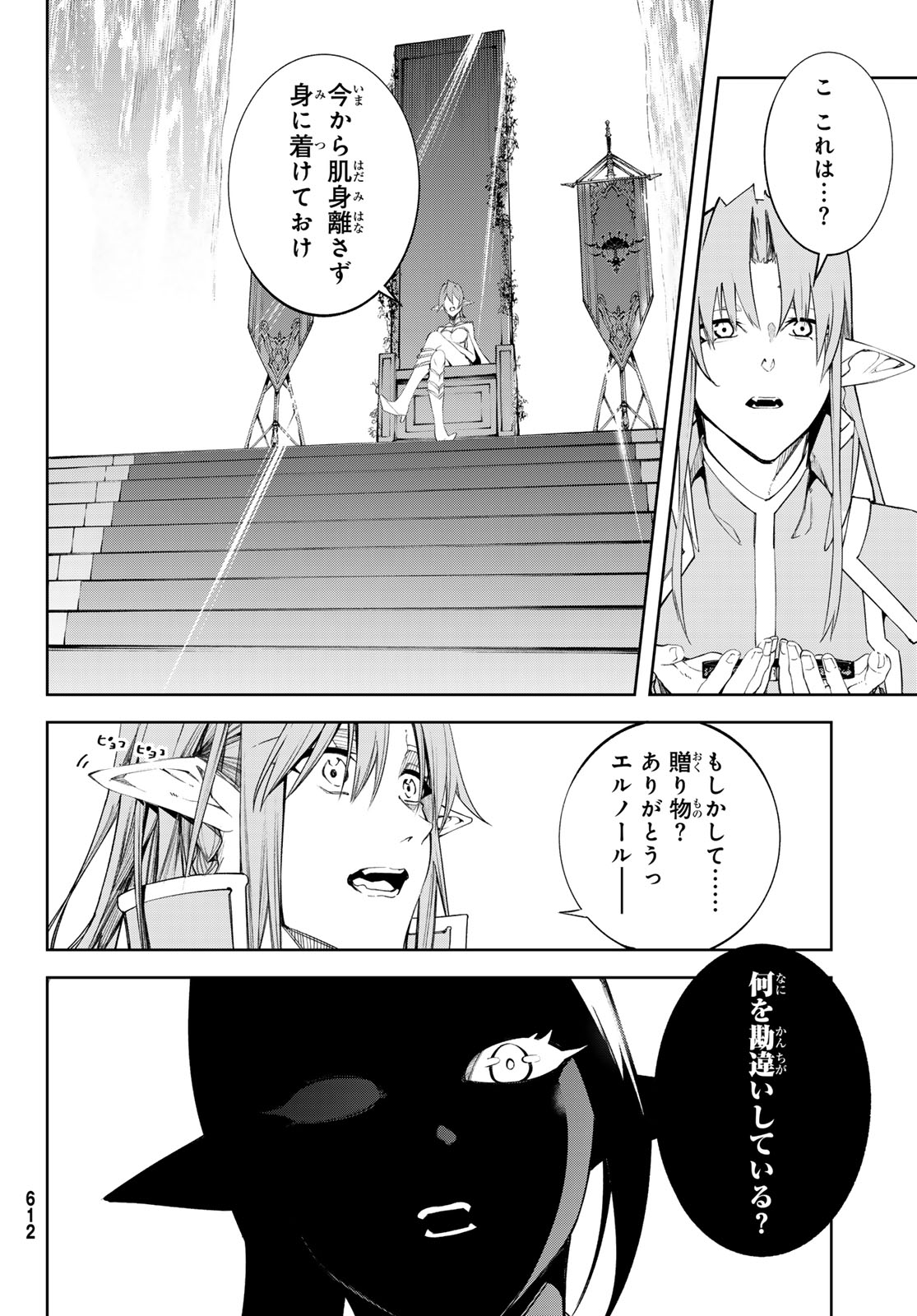 Tsue to Tsurugi no Wistoria Chap 41 - Next Chap 42