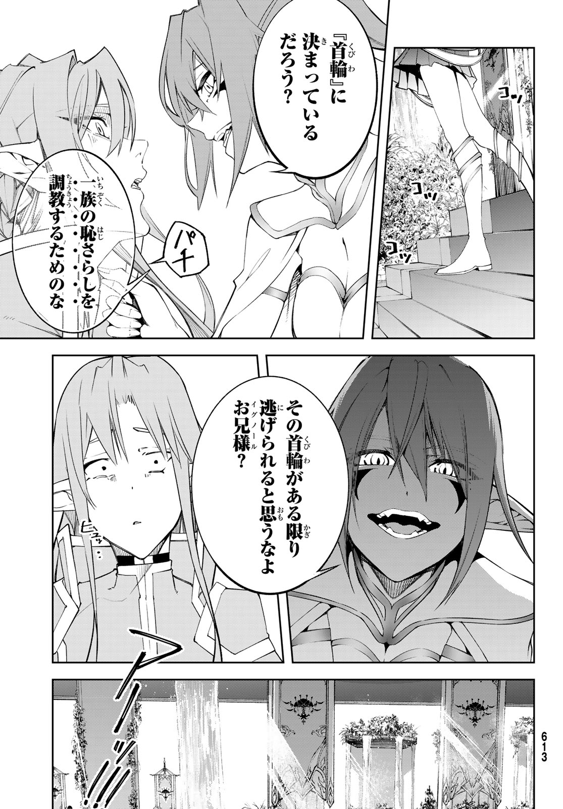 Tsue to Tsurugi no Wistoria Chap 41 - Next Chap 42