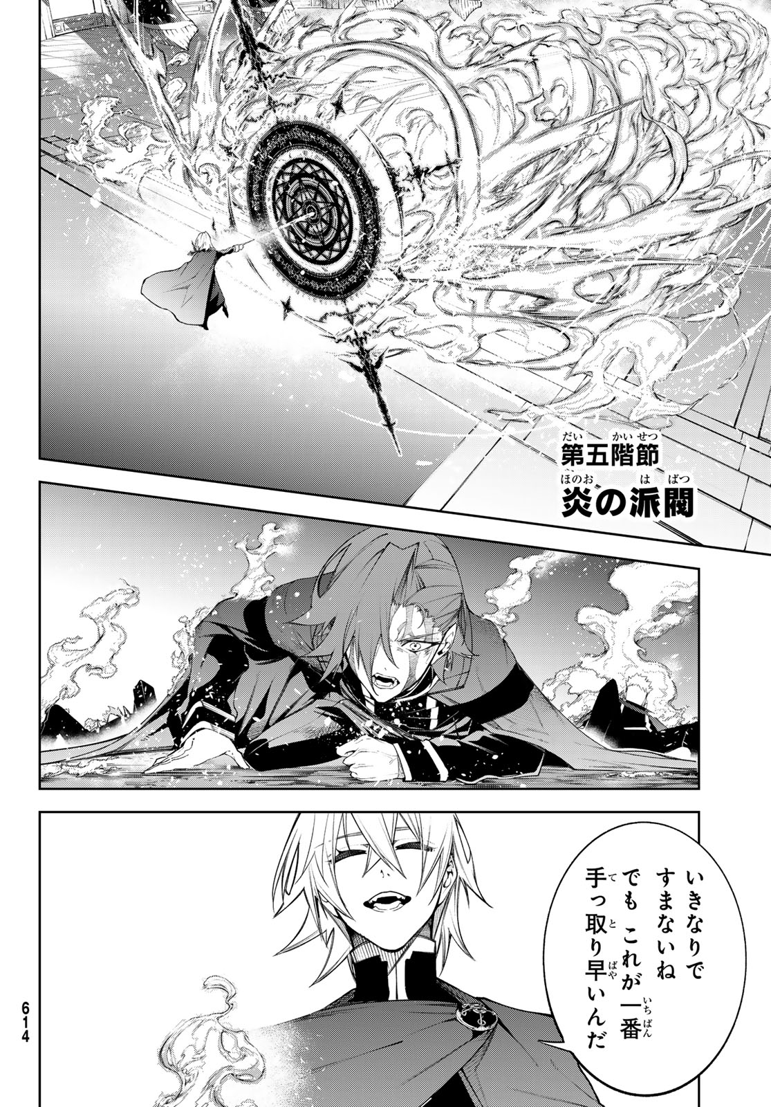 Tsue to Tsurugi no Wistoria Chap 41 - Next Chap 42