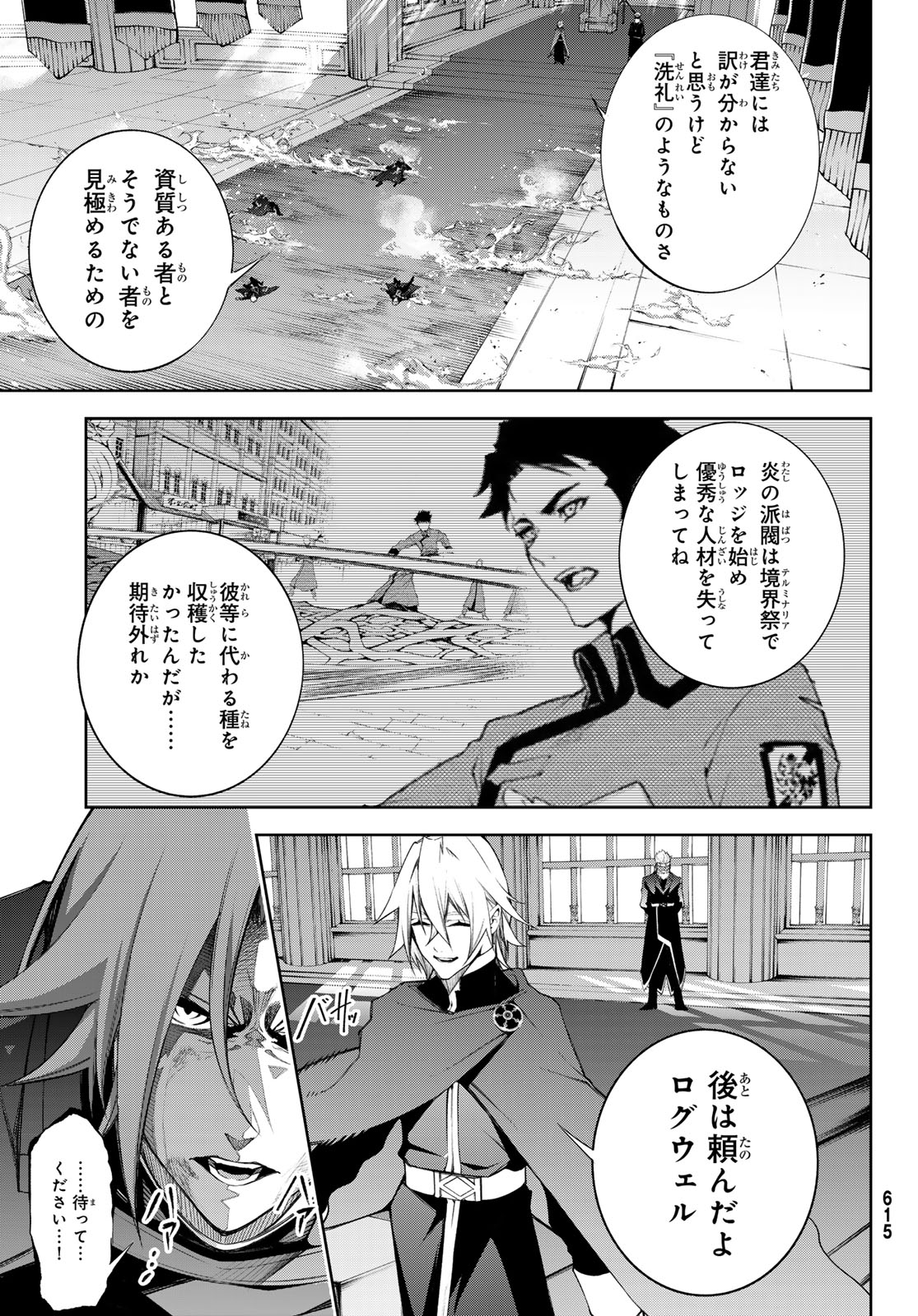Tsue to Tsurugi no Wistoria Chap 41 - Next Chap 42