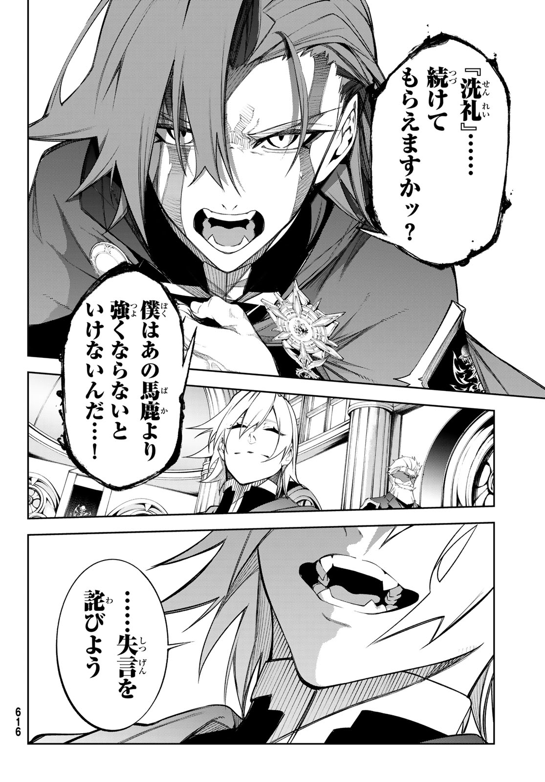 Tsue to Tsurugi no Wistoria Chap 41 - Next Chap 42