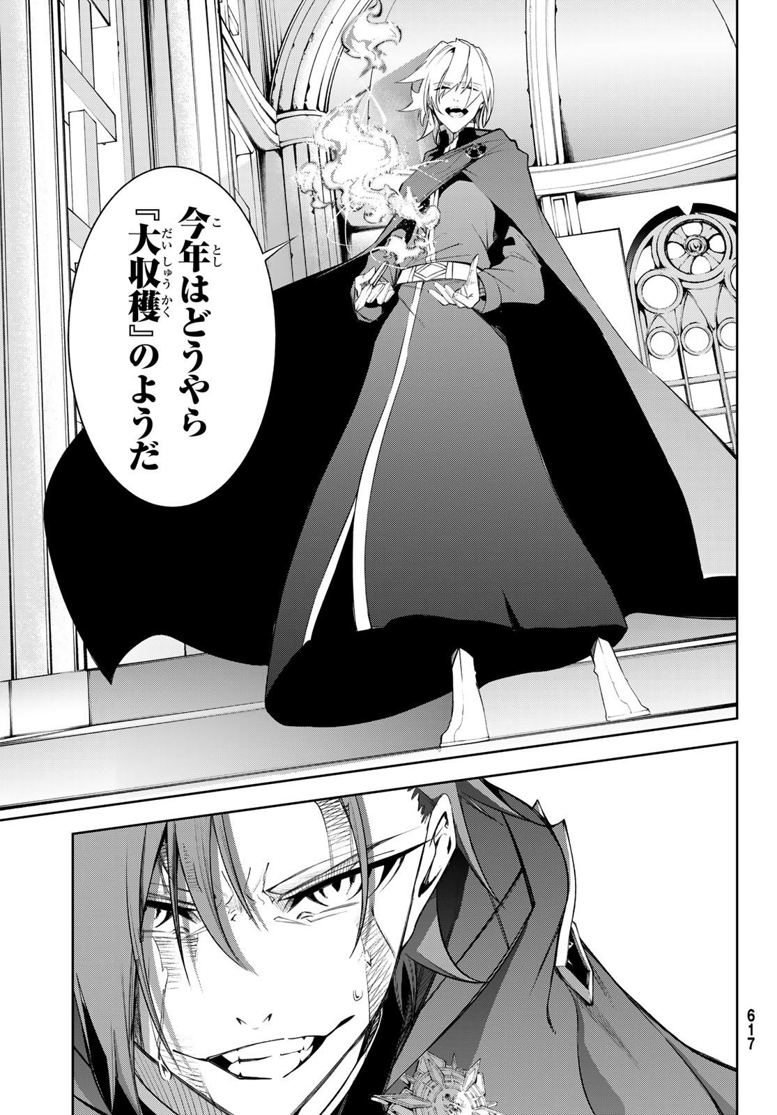 Tsue to Tsurugi no Wistoria Chap 41 - Next Chap 42