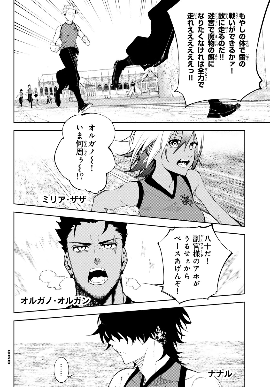 Tsue to Tsurugi no Wistoria Chap 41 - Next Chap 42