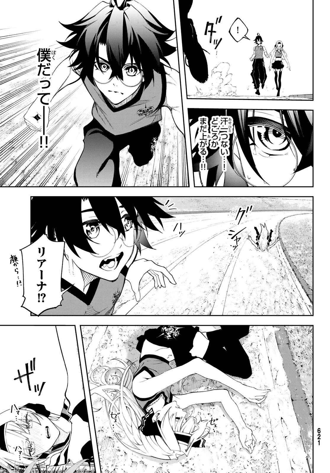 Tsue to Tsurugi no Wistoria Chap 41 - Next Chap 42
