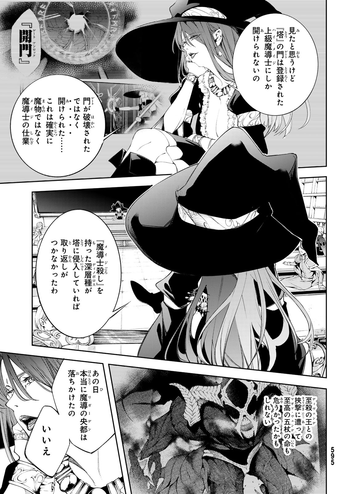 Tsue to Tsurugi no Wistoria Chap 41 - Next Chap 42