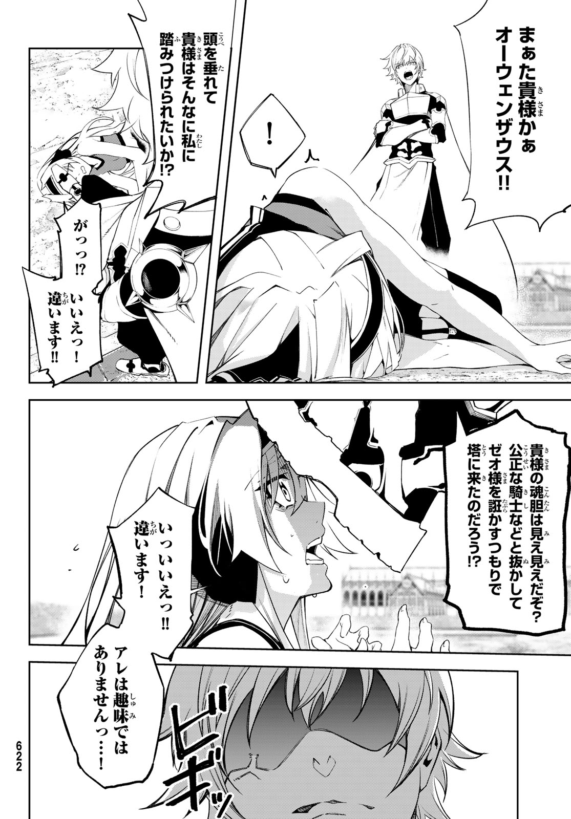 Tsue to Tsurugi no Wistoria Chap 41 - Next Chap 42